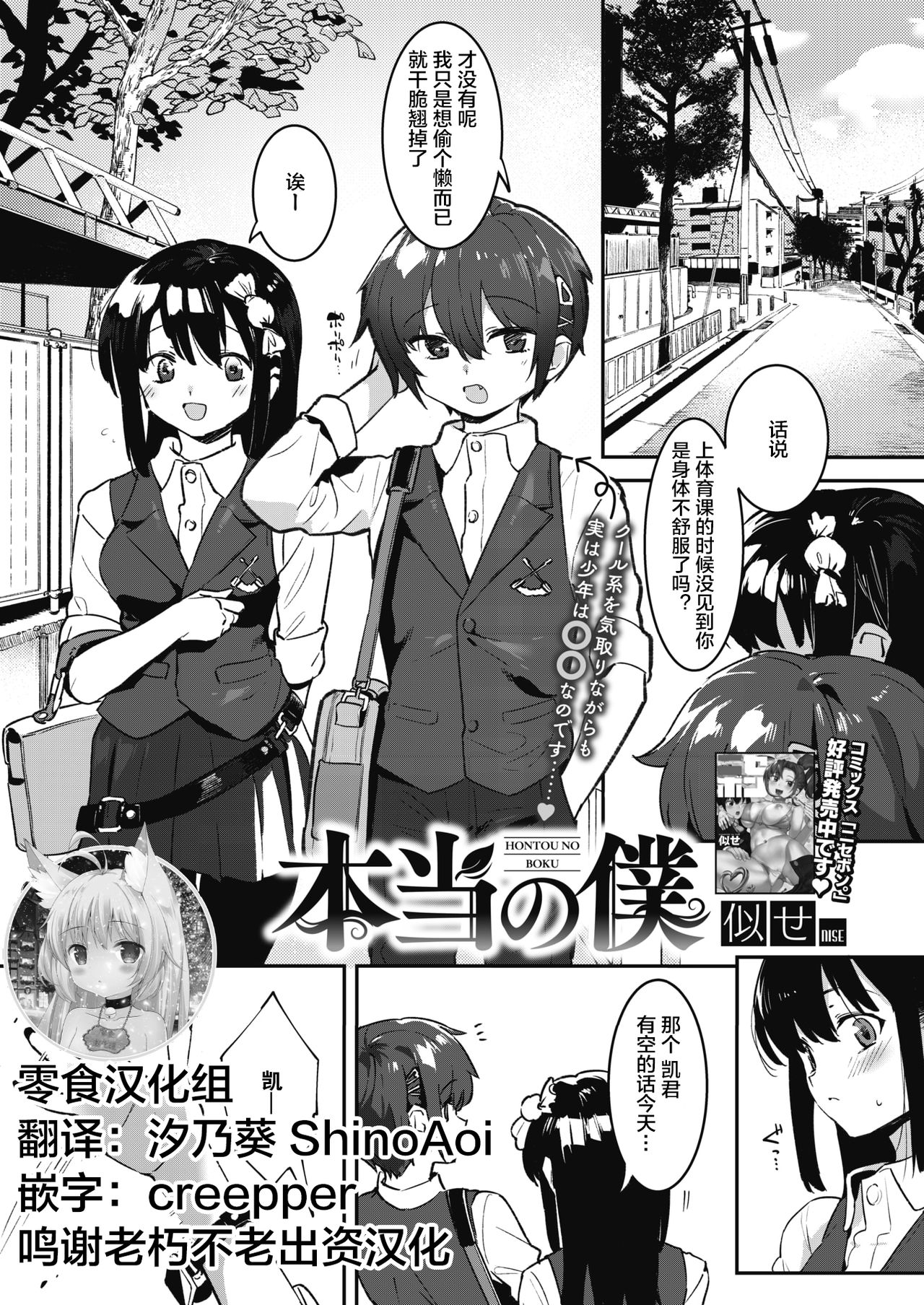 本当の僕 page 1 full