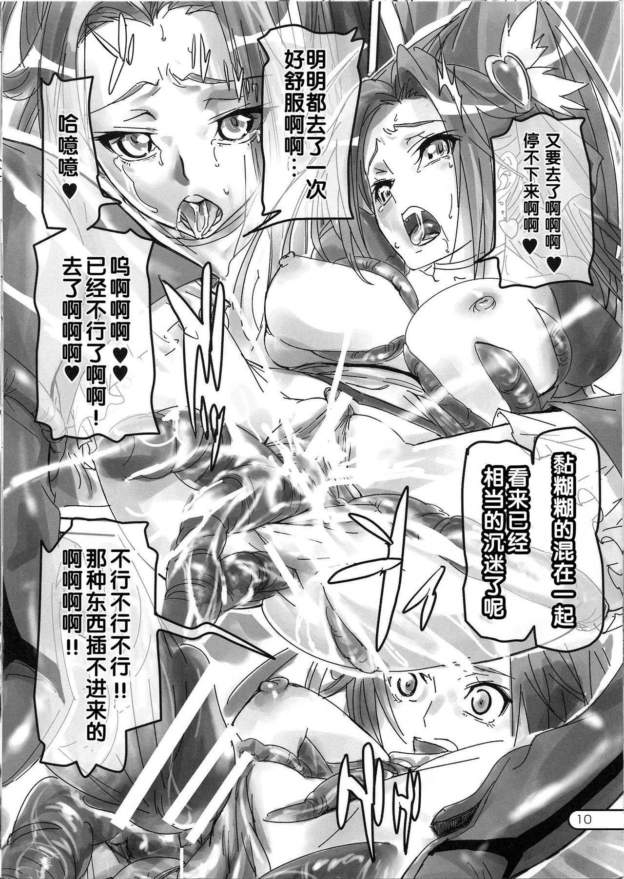 ROCK OVER. page 9 full