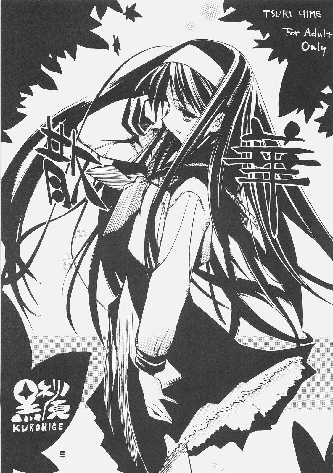 KUROHIGE SHINONOME_TaRO BEST SELECTION "TSUKIHIME" page 4 full