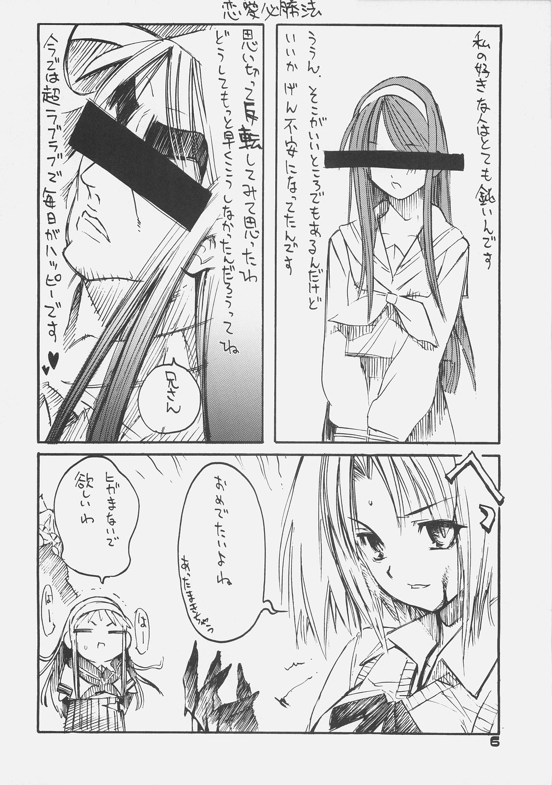 KUROHIGE SHINONOME_TaRO BEST SELECTION "TSUKIHIME" page 5 full