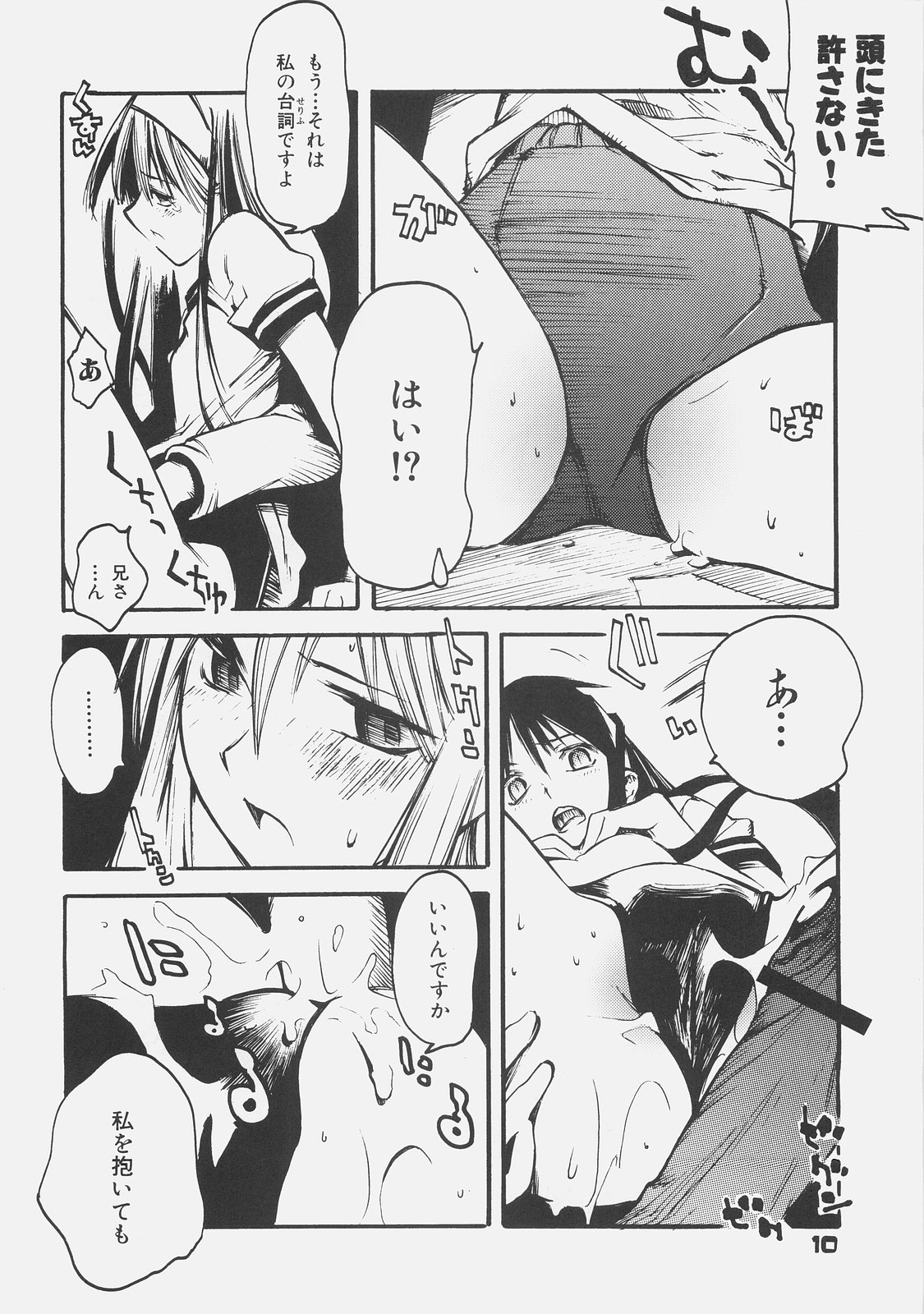 KUROHIGE SHINONOME_TaRO BEST SELECTION "TSUKIHIME" page 9 full