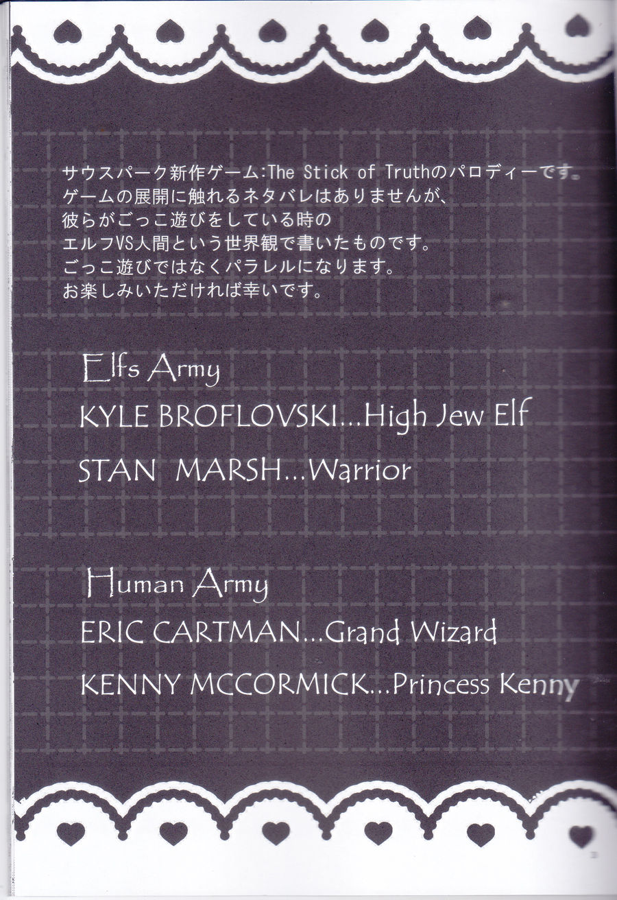 JANE STICK ~little jew anthology~ page 3 full