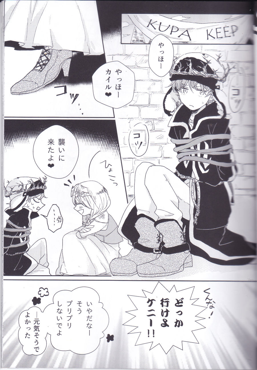 JANE STICK ~little jew anthology~ page 5 full