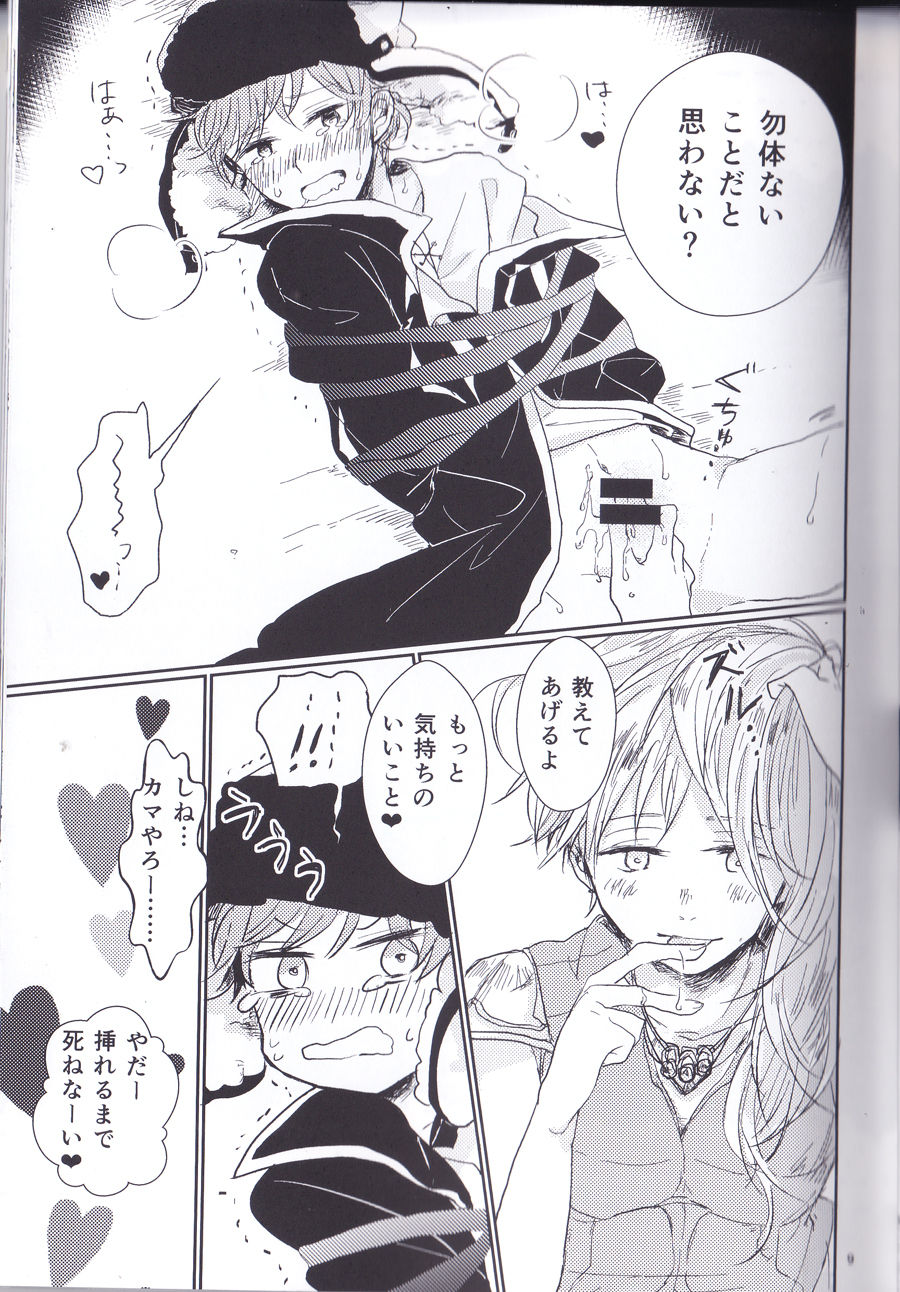 JANE STICK ~little jew anthology~ page 9 full