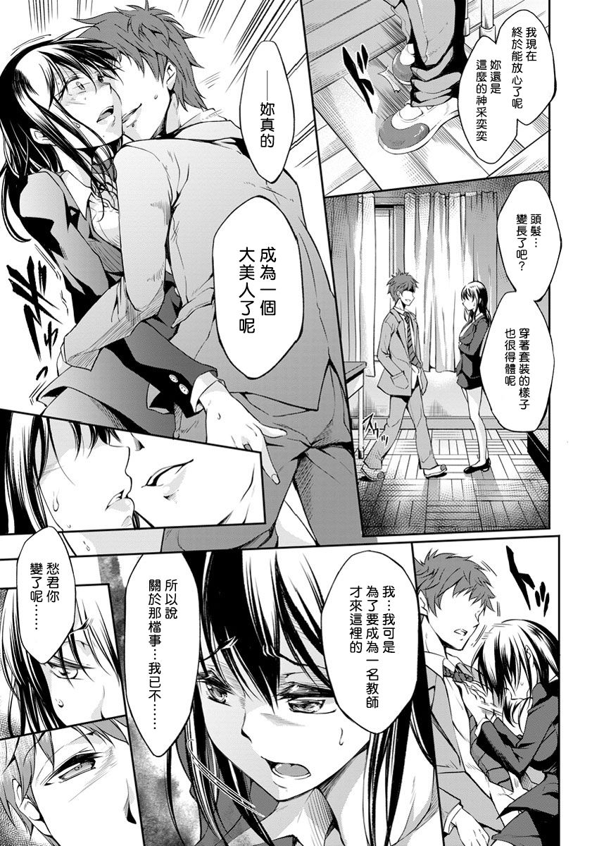 Shuiro no Houkago page 5 full