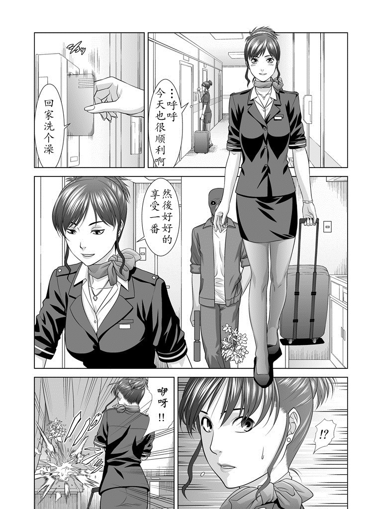 Yokubou Kaiki dai 330 shou -Bakunyuu CA Nikutsubo Kusurizuke Rape Jigoku- page 7 full