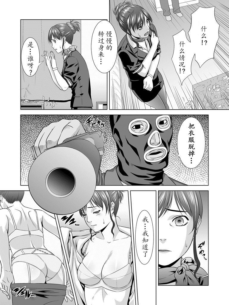 Yokubou Kaiki dai 330 shou -Bakunyuu CA Nikutsubo Kusurizuke Rape Jigoku- page 8 full