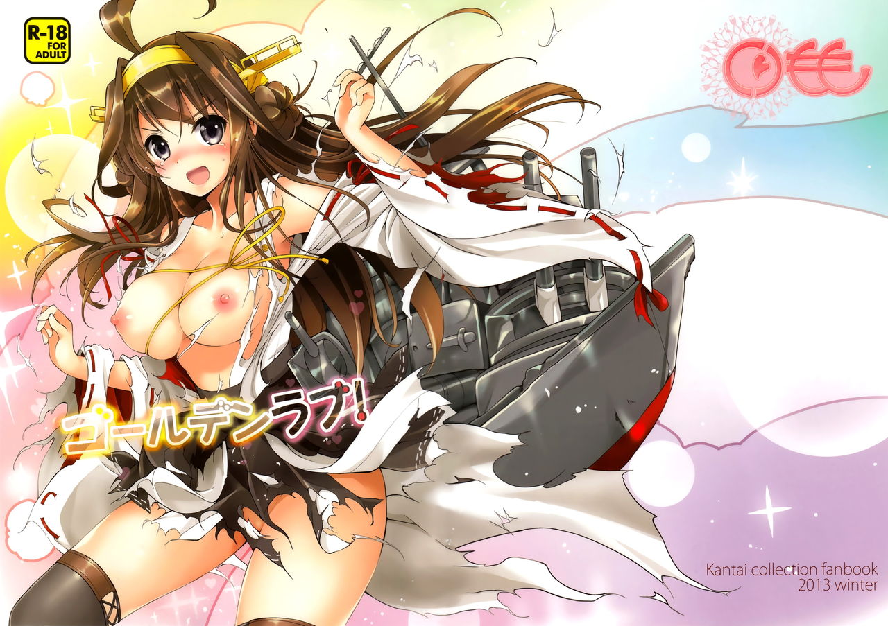 Golden Love! page 1 full