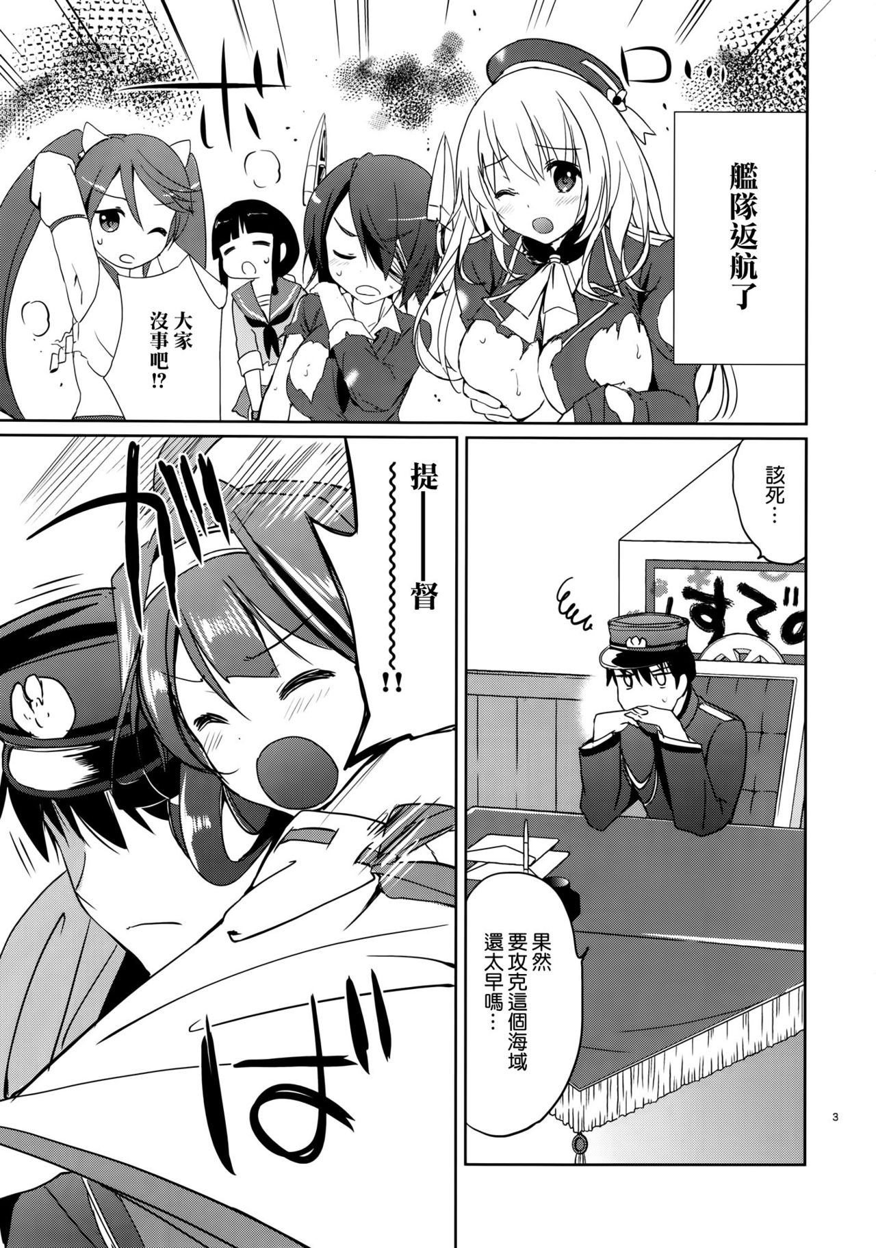 Golden Love! page 3 full