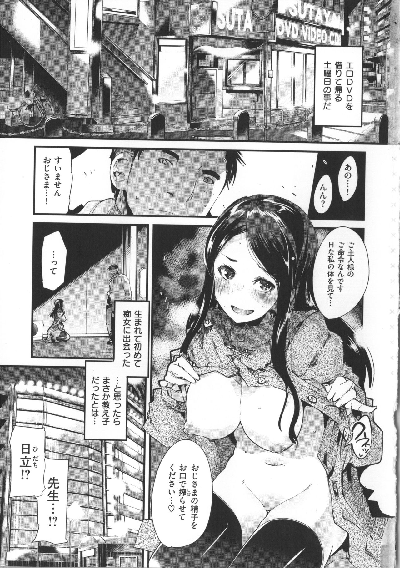 Kanojo, Koi shite, Sex page 10 full