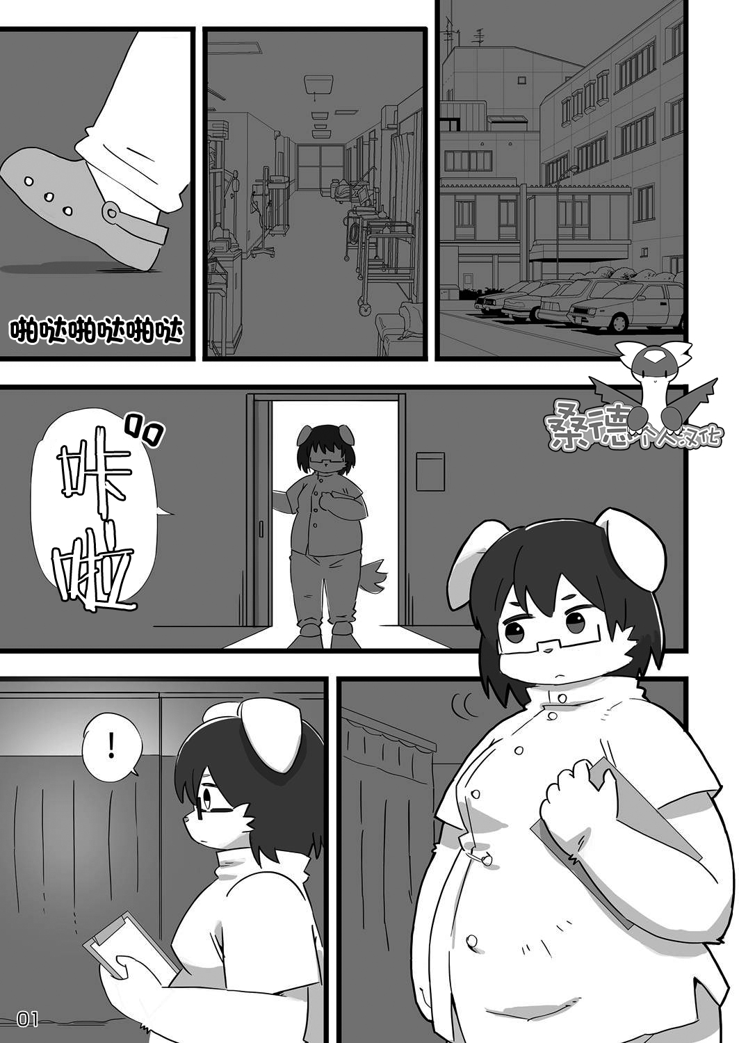 Kenba no Rou | 犬馬之労 page 2 full