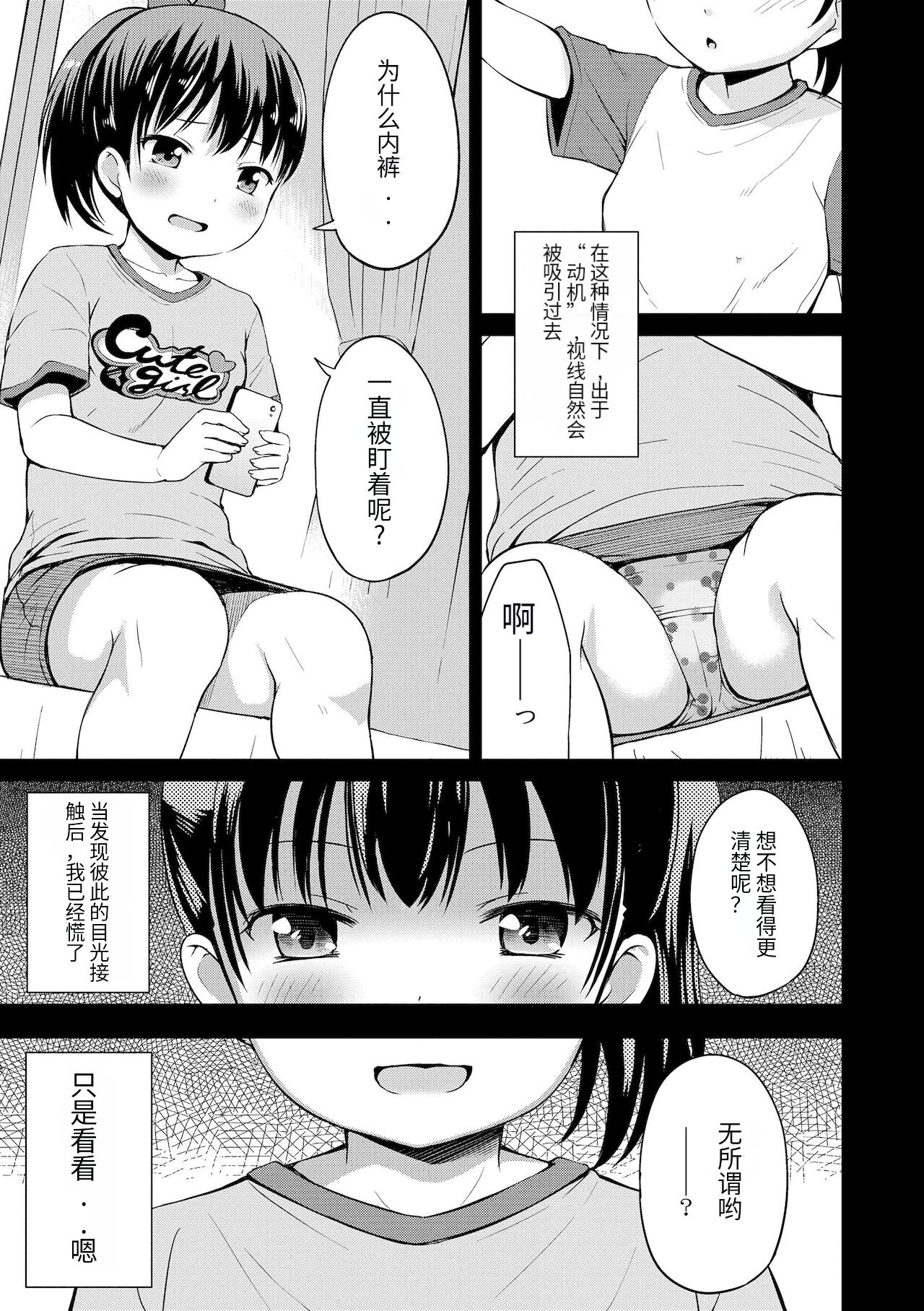 Nigirare. Zenpen + Kouhen page 6 full