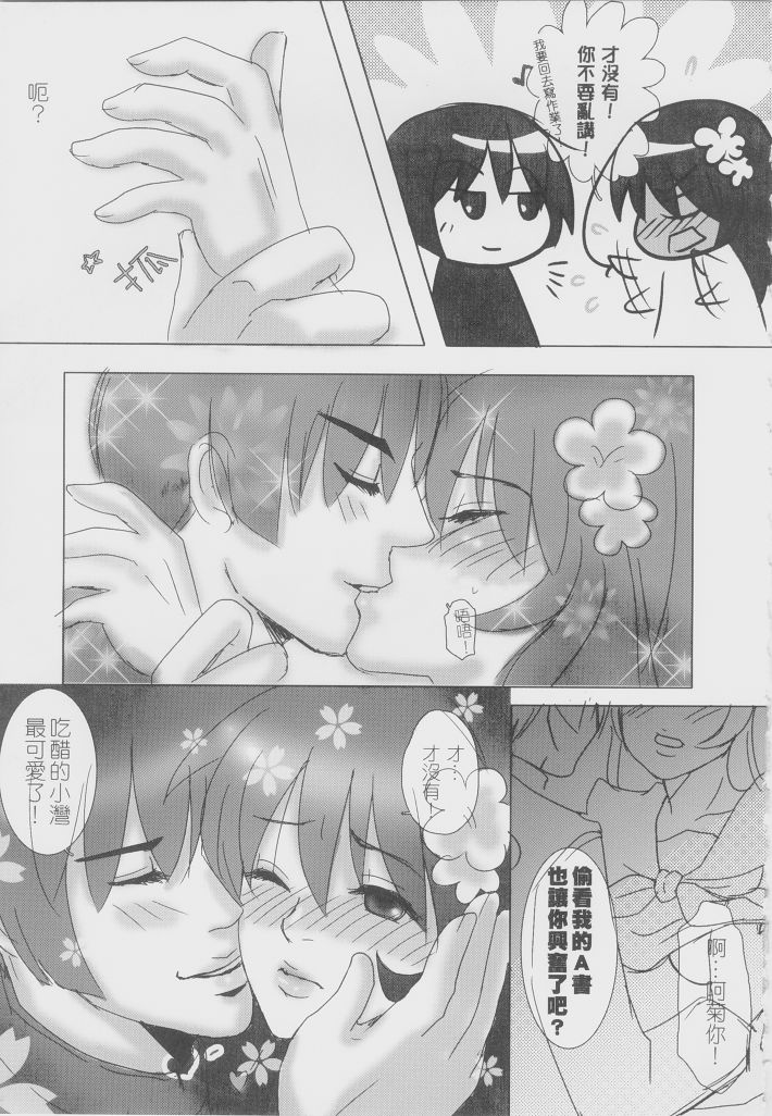 Wan-Chan no Himitsu page 8 full