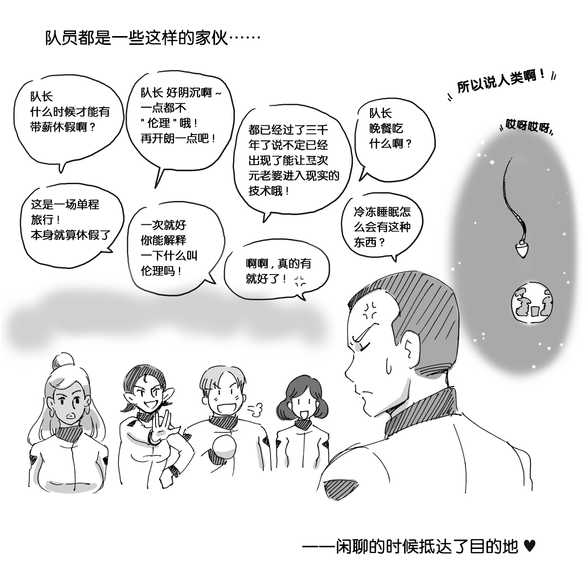 Kemono no Wakusei - Planet of the Animals page 5 full