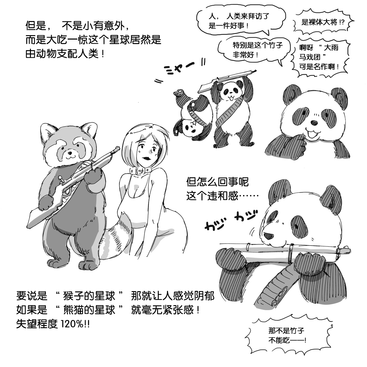 Kemono no Wakusei - Planet of the Animals page 6 full