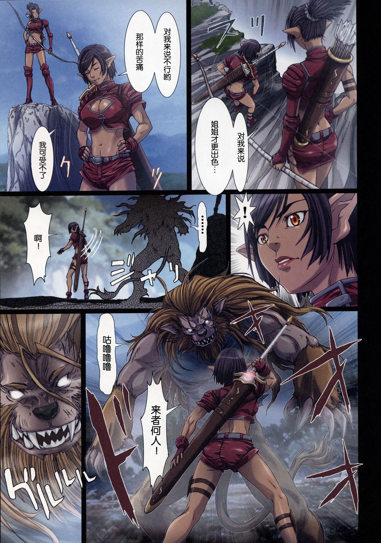 Other Zone 3 ~SURVEILLANT~ page 10 full