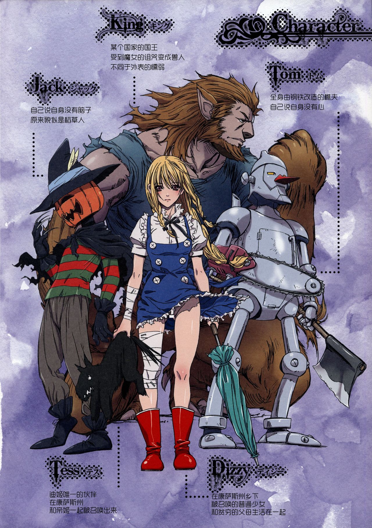 Other Zone 3 ~SURVEILLANT~ page 5 full