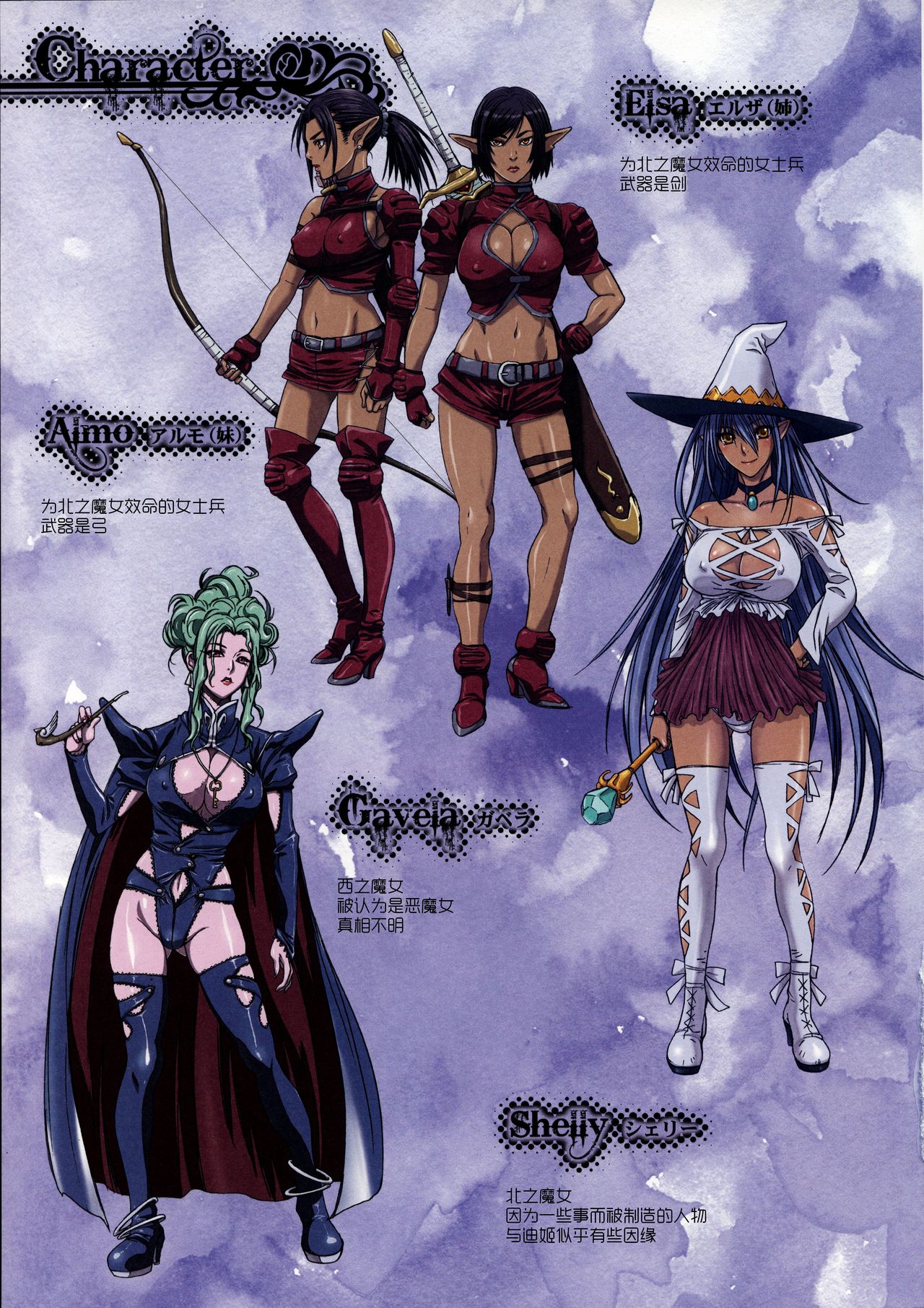 Other Zone 3 ~SURVEILLANT~ page 6 full