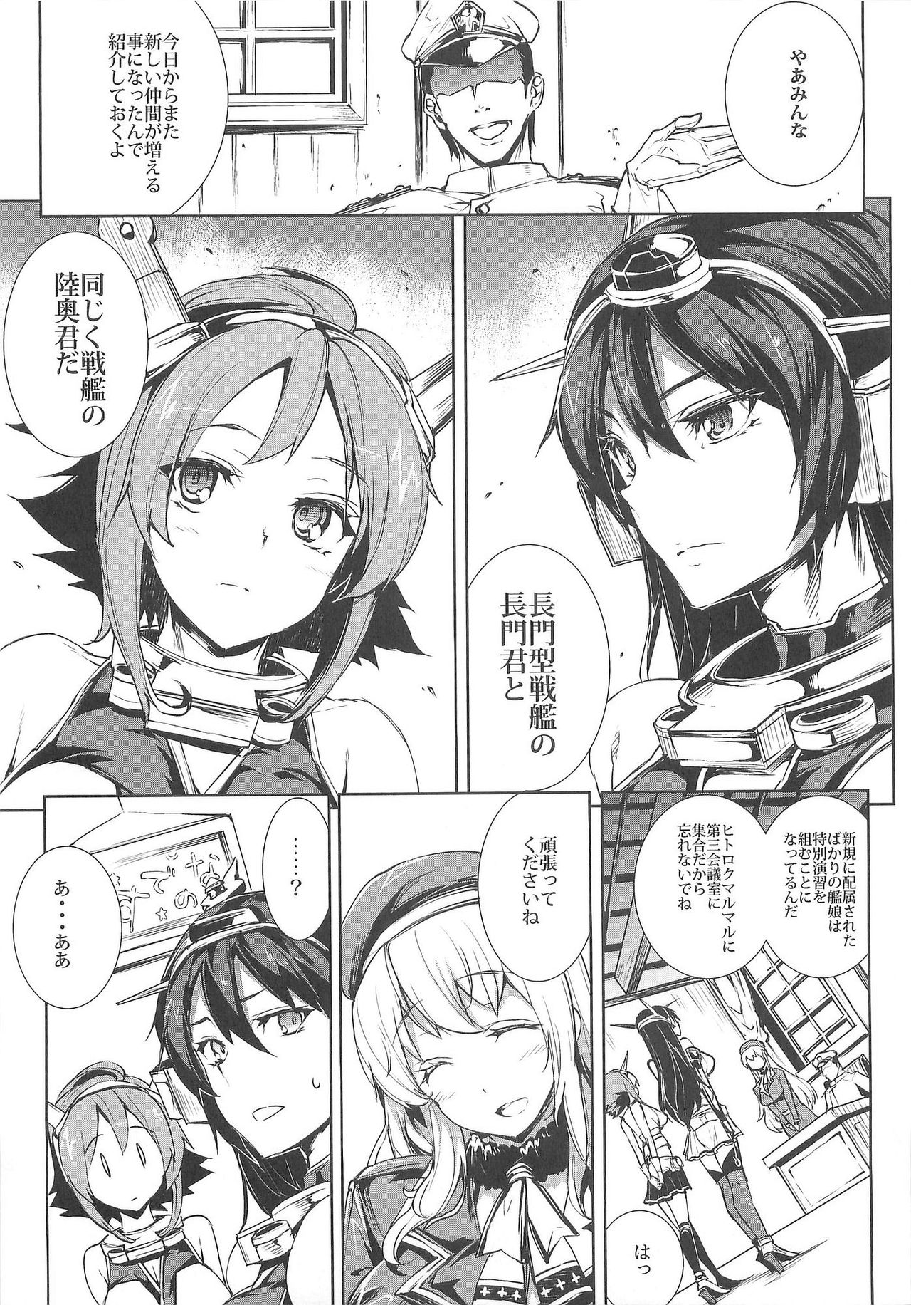 Ian Senkan Nagato page 5 full
