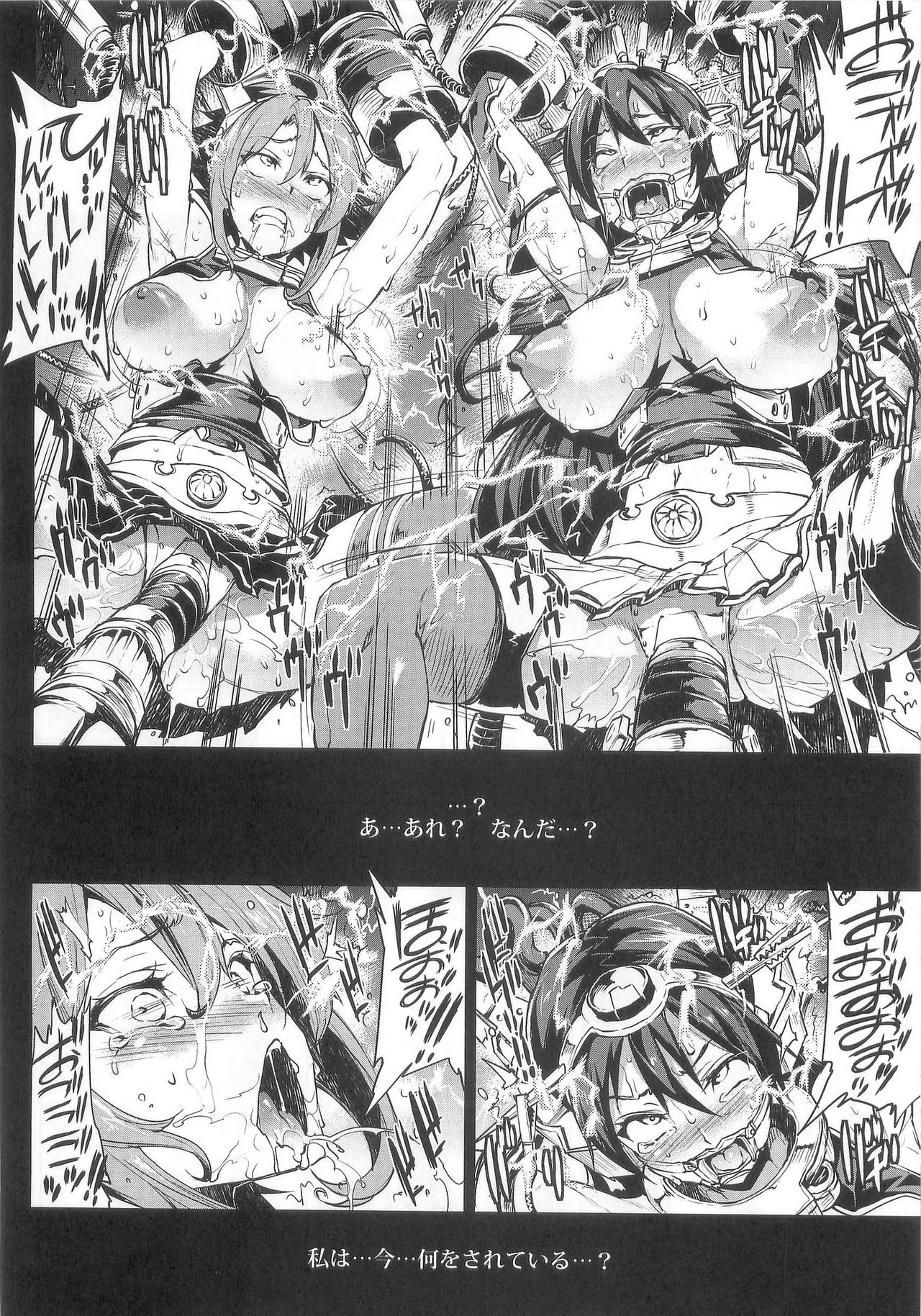 Ian Senkan Nagato page 6 full