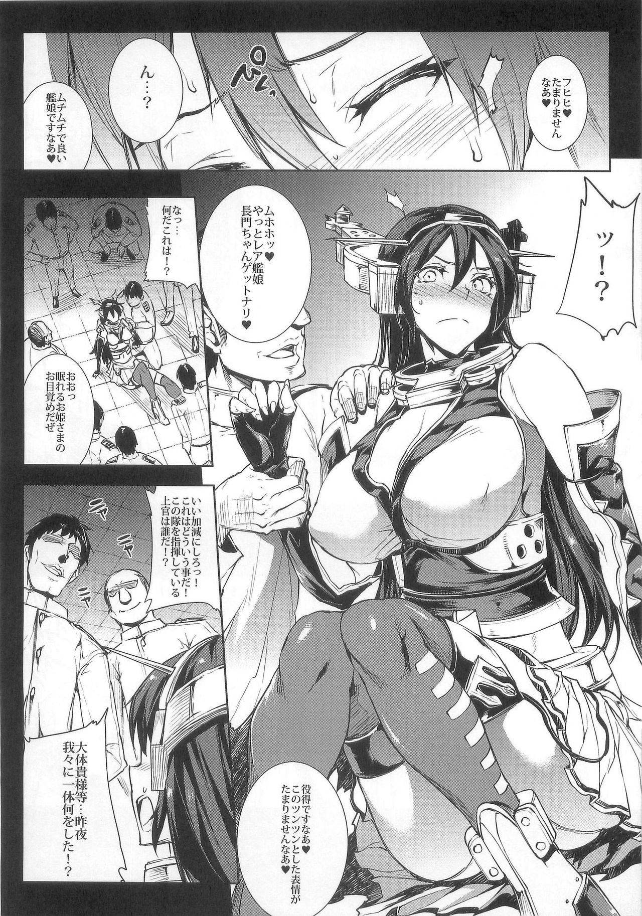 Ian Senkan Nagato page 8 full