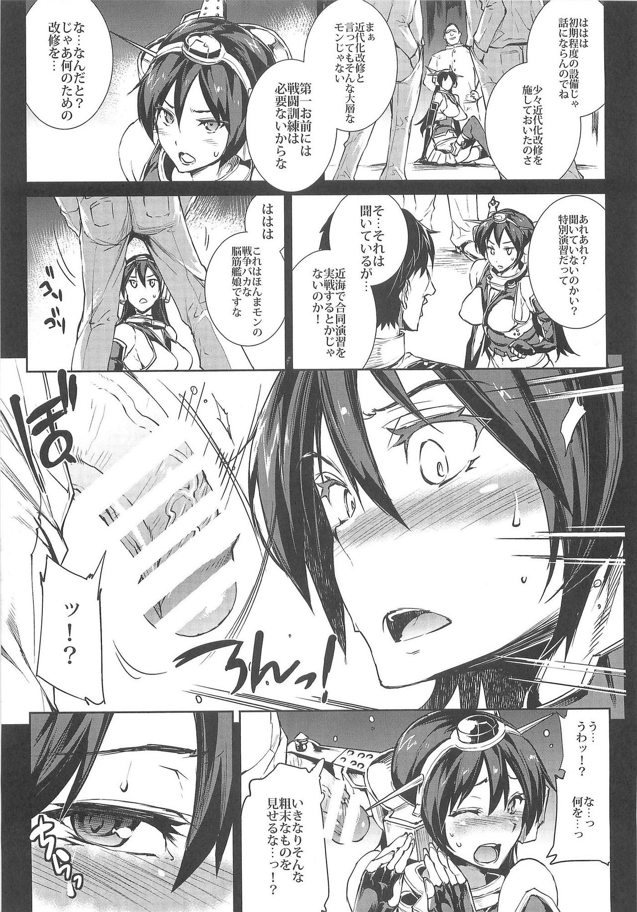 Ian Senkan Nagato page 9 full