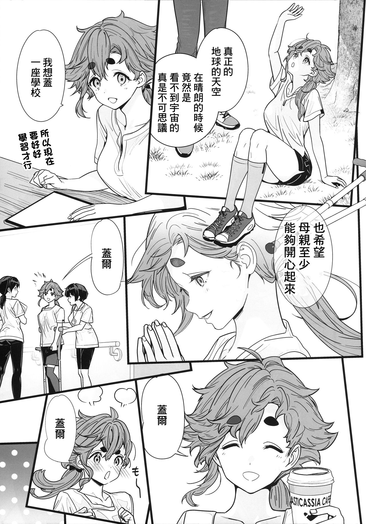 Shukufuku Sareru Happy End tte Tsumikasane ga Daiji desu yo ne! page 10 full