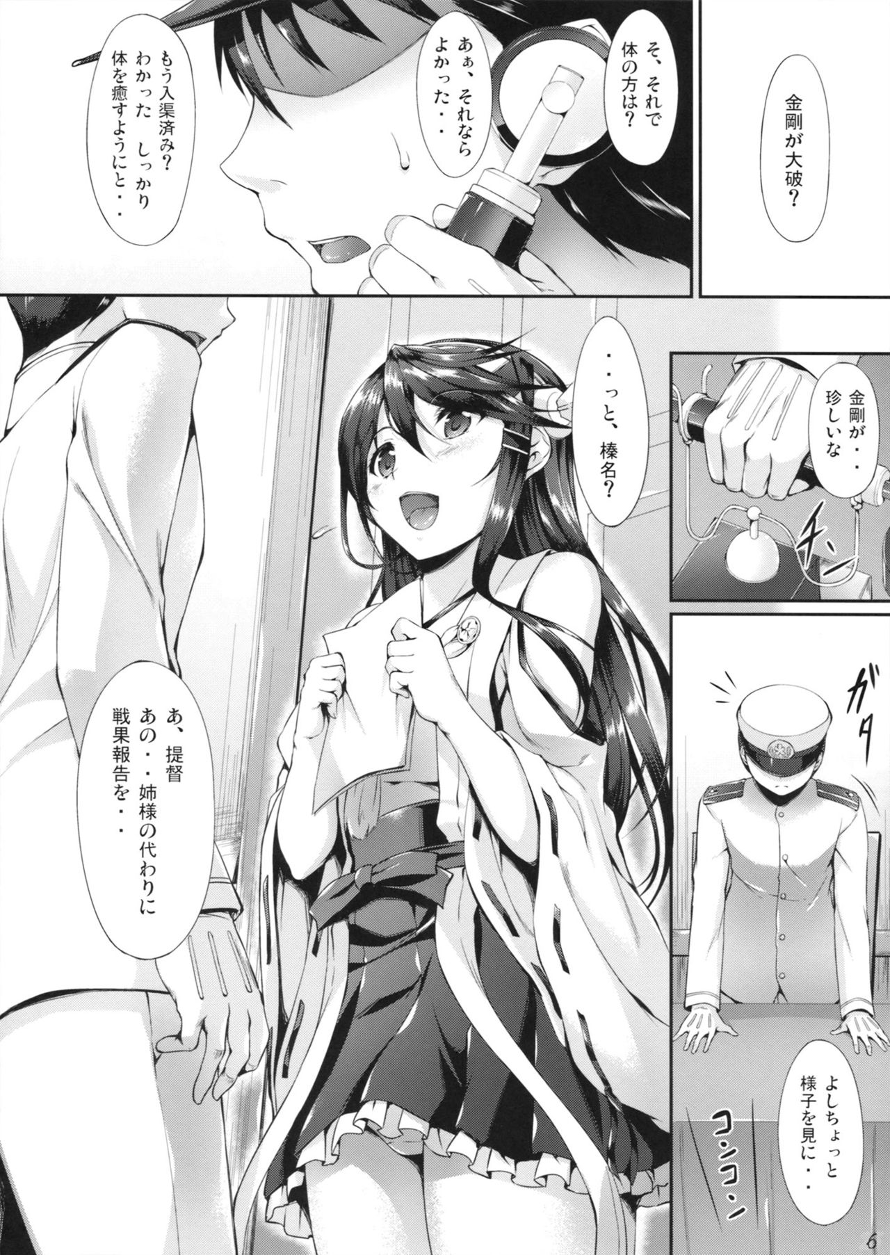 Haruna Break Down page 5 full