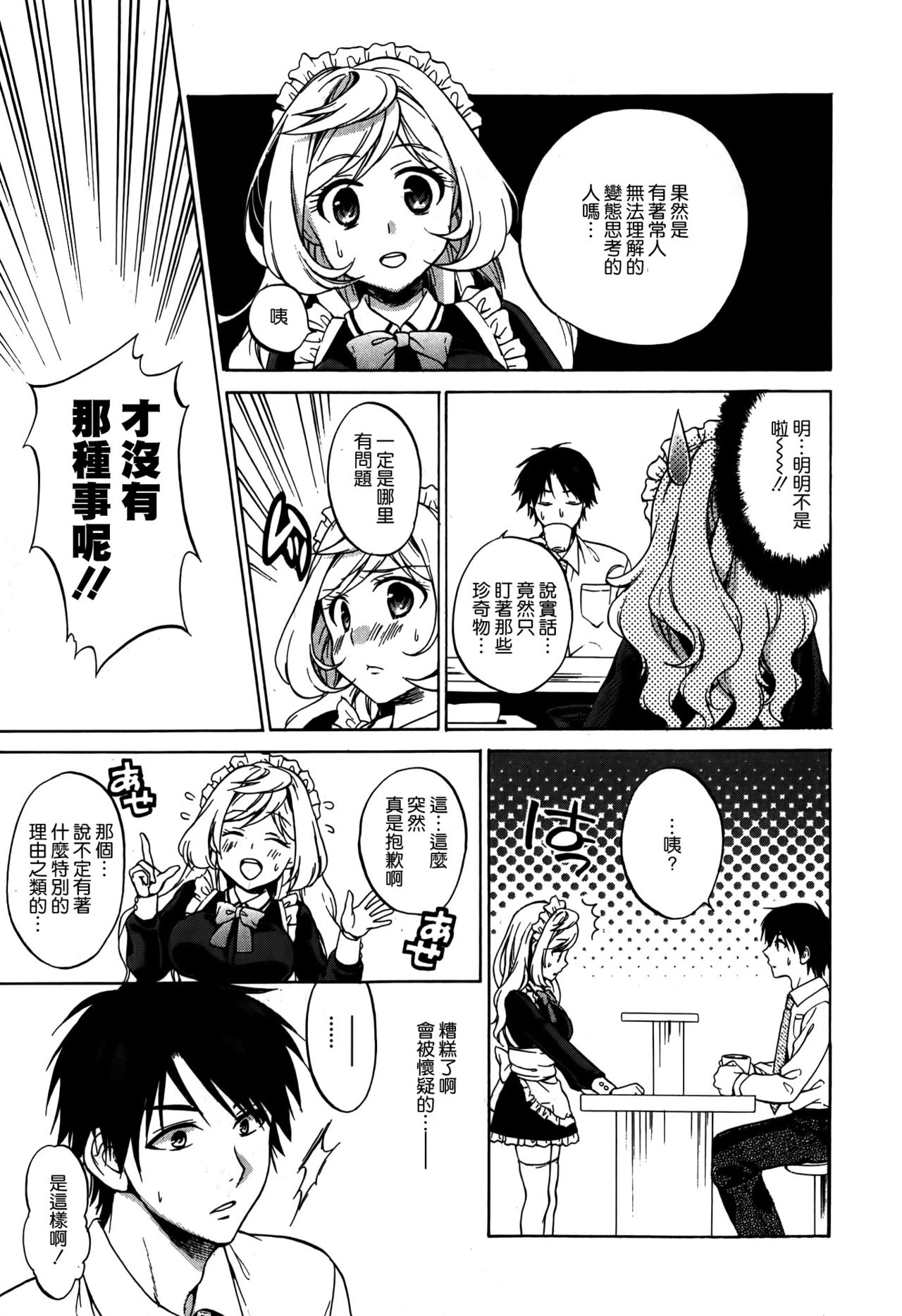 GO! Kaitou Bunny Eye Zenpen page 5 full