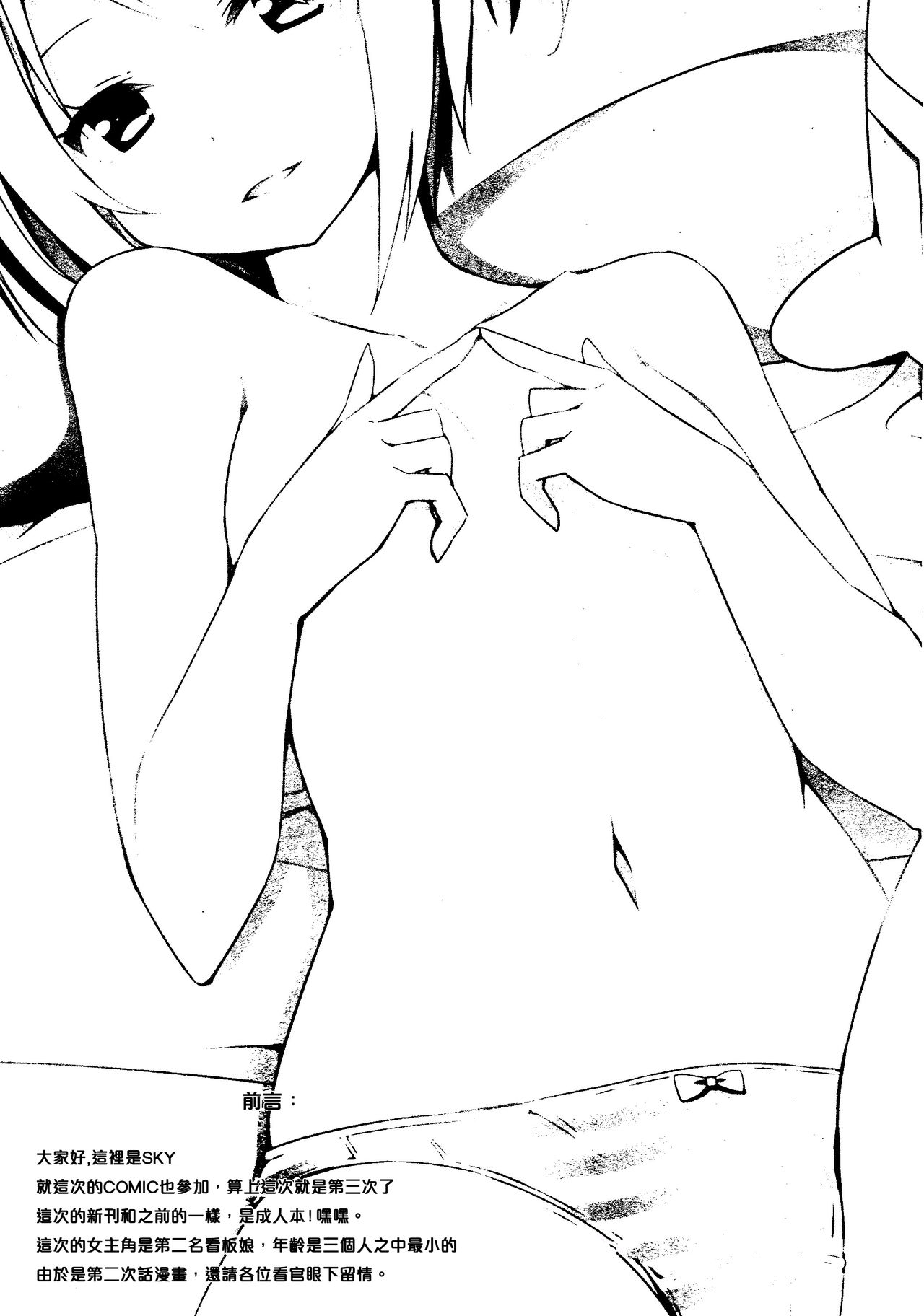 Kanojo no Himitsu Vol.2 page 3 full