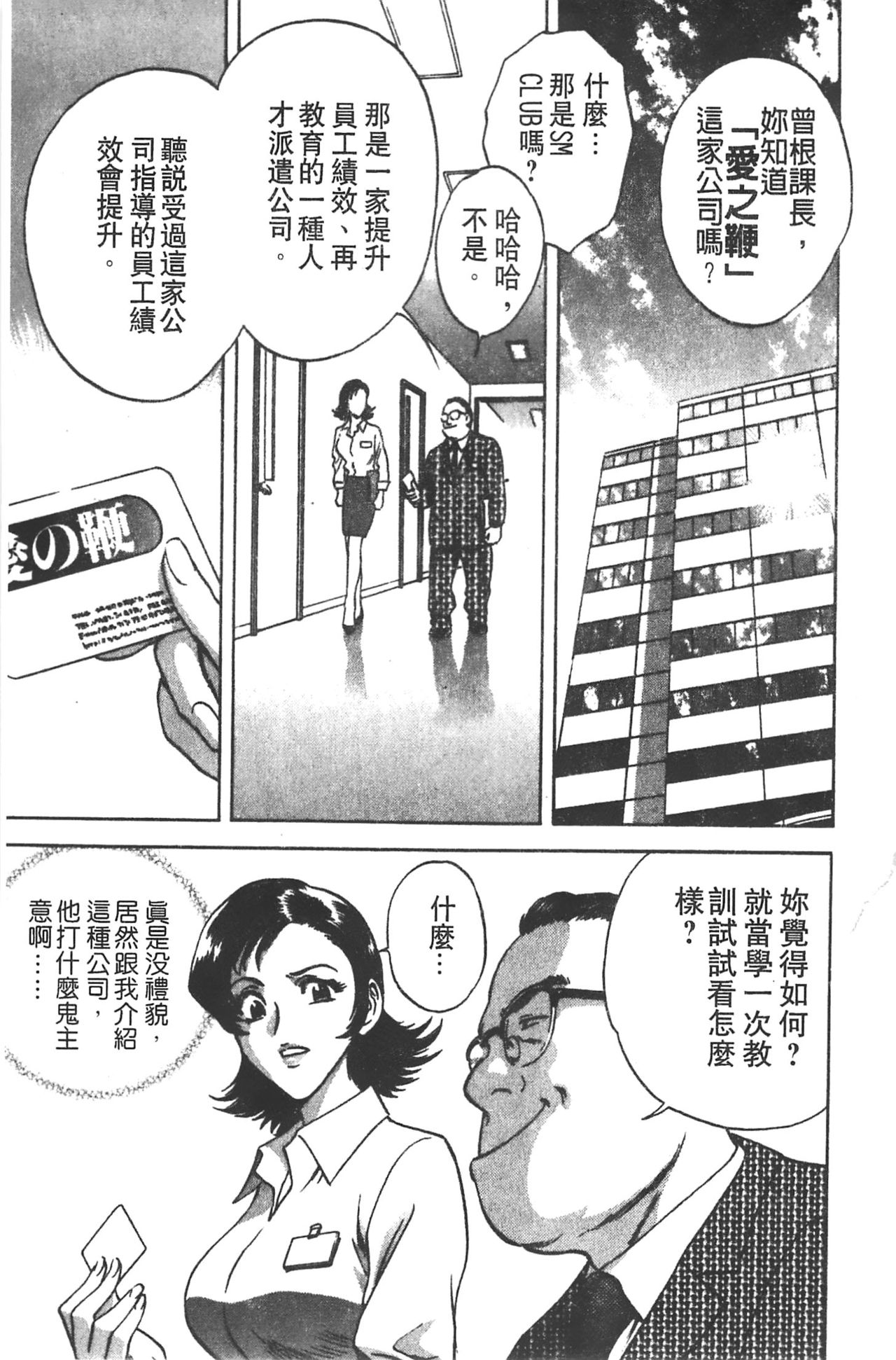 Ai no Muchi page 4 full