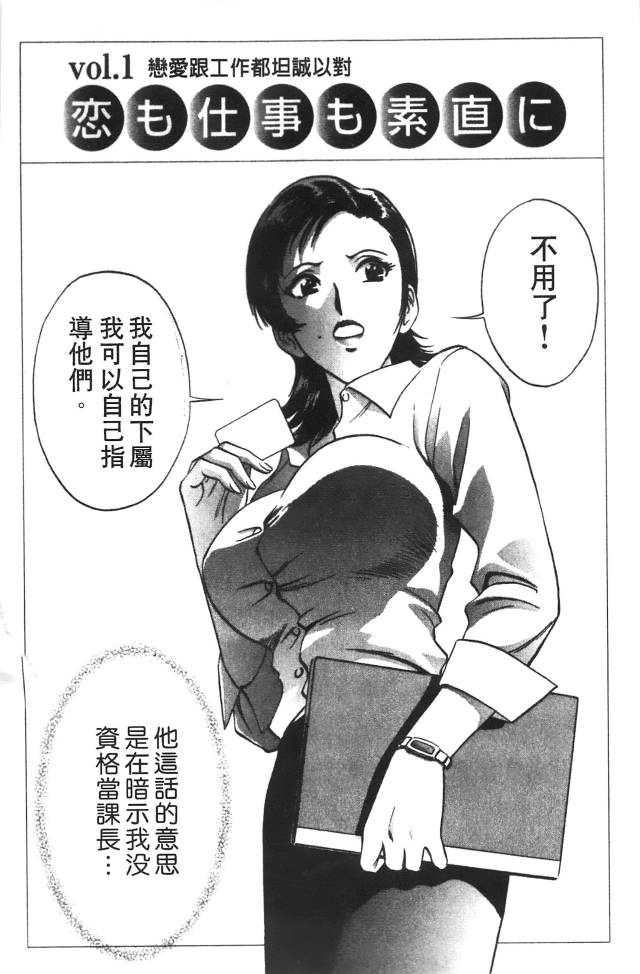 Ai no Muchi page 5 full