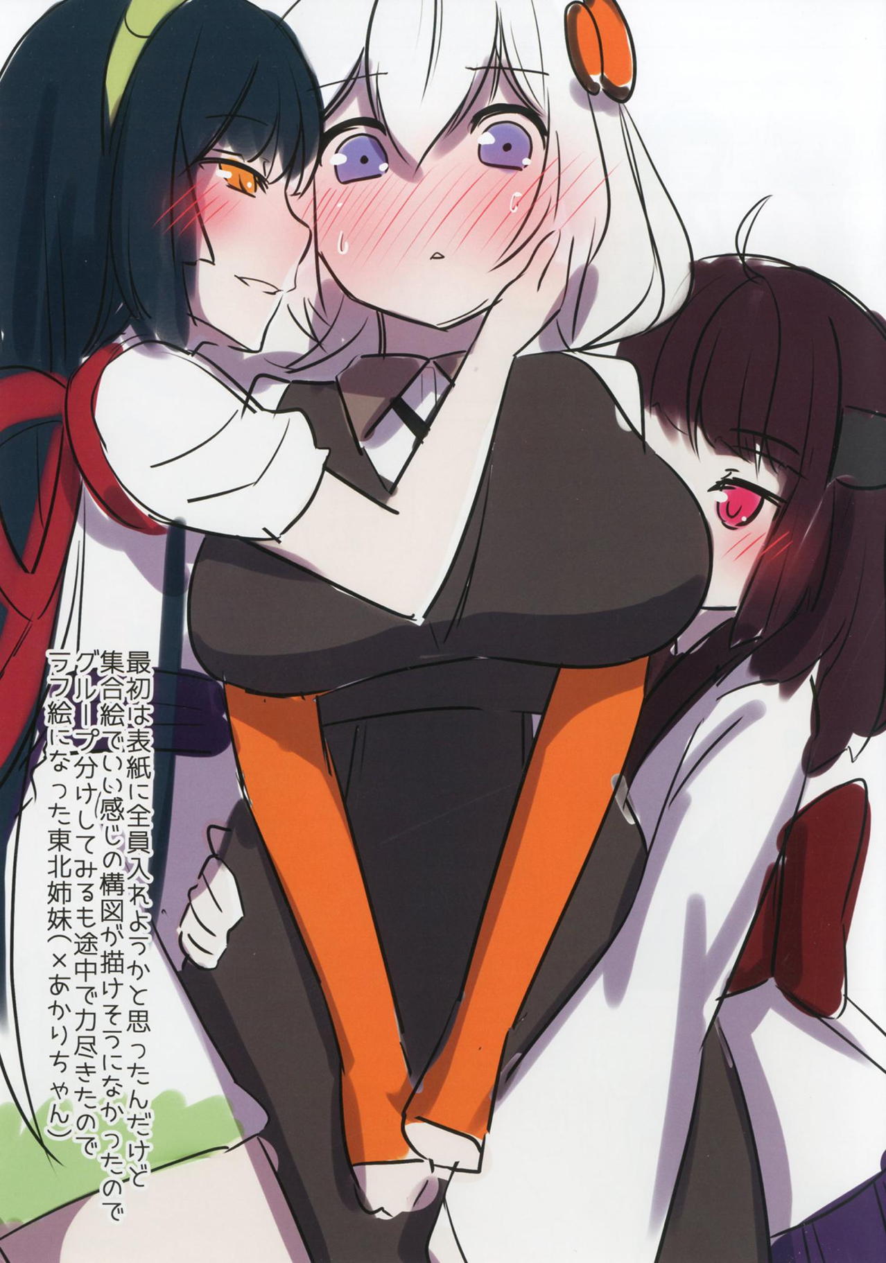 Round-Robbin Akari-chan! page 2 full