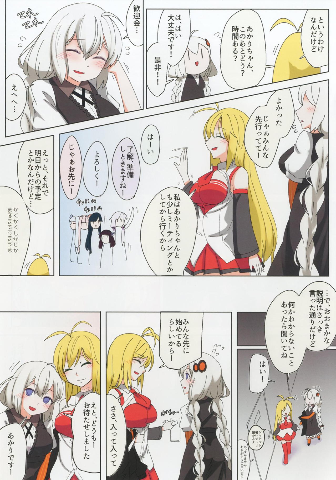 Round-Robbin Akari-chan! page 4 full