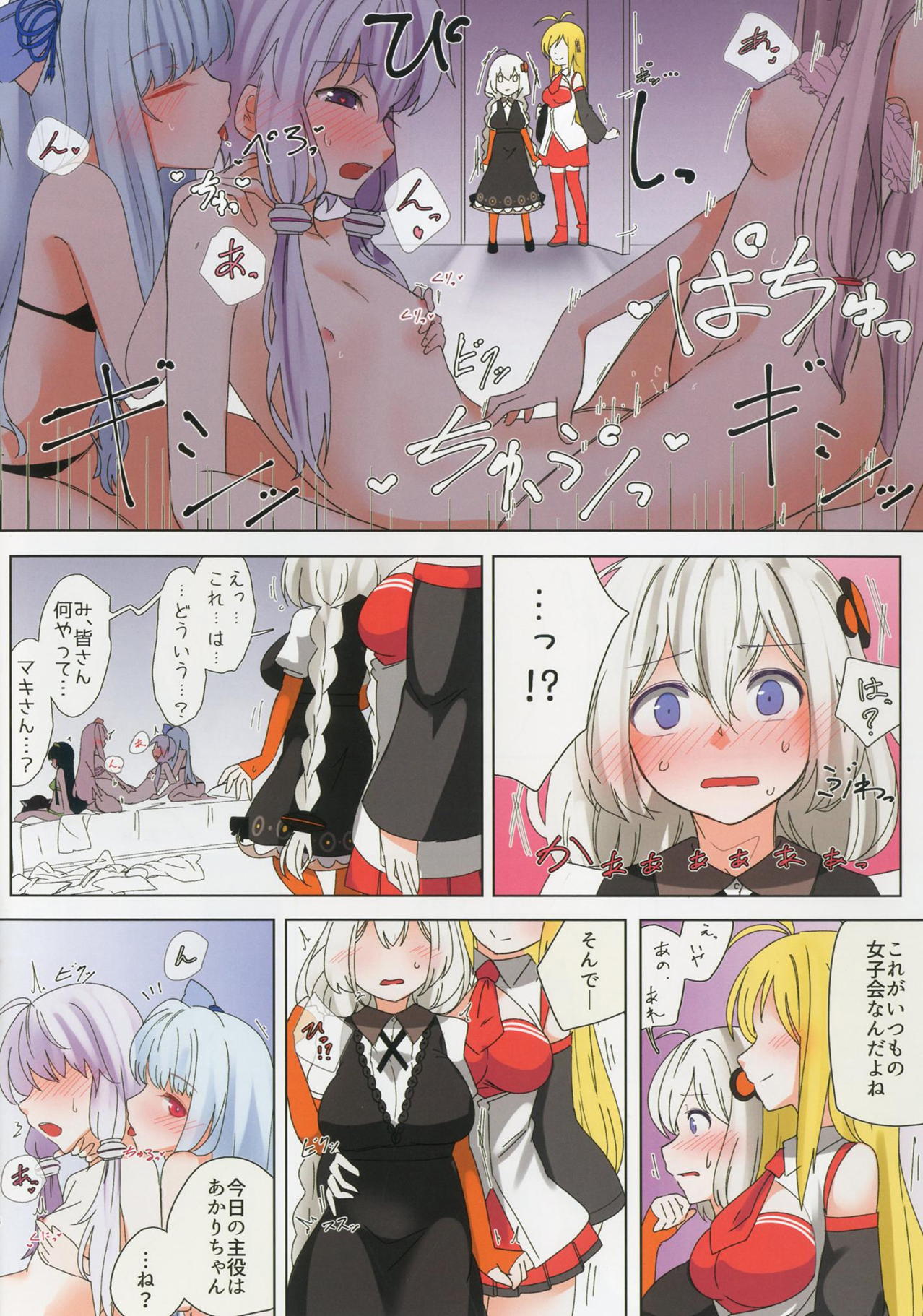 Round-Robbin Akari-chan! page 5 full