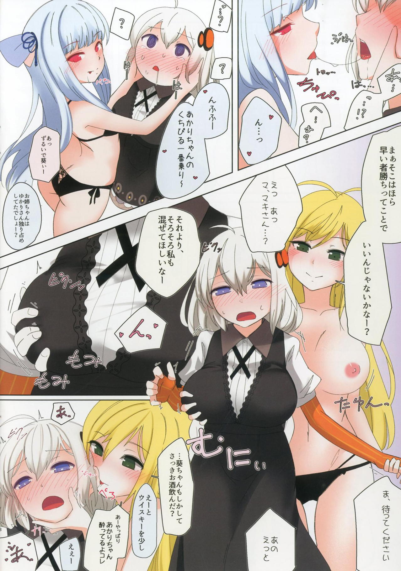 Round-Robbin Akari-chan! page 7 full