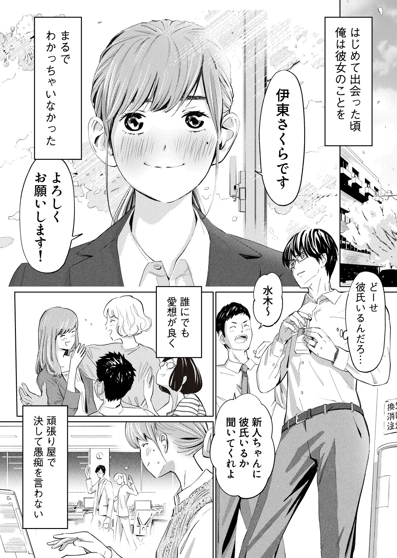 Uragiri Bedroom page 2 full