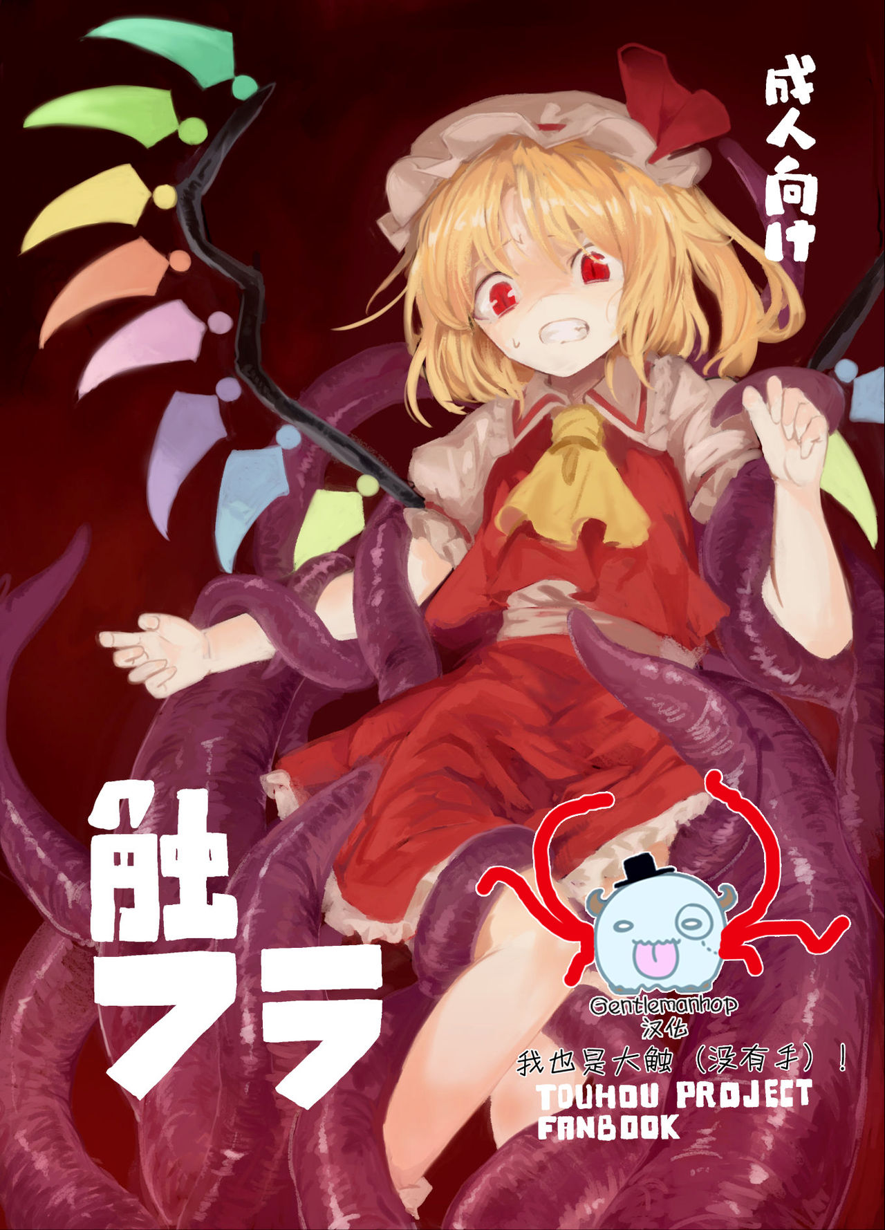 Shoku Fla page 1 full