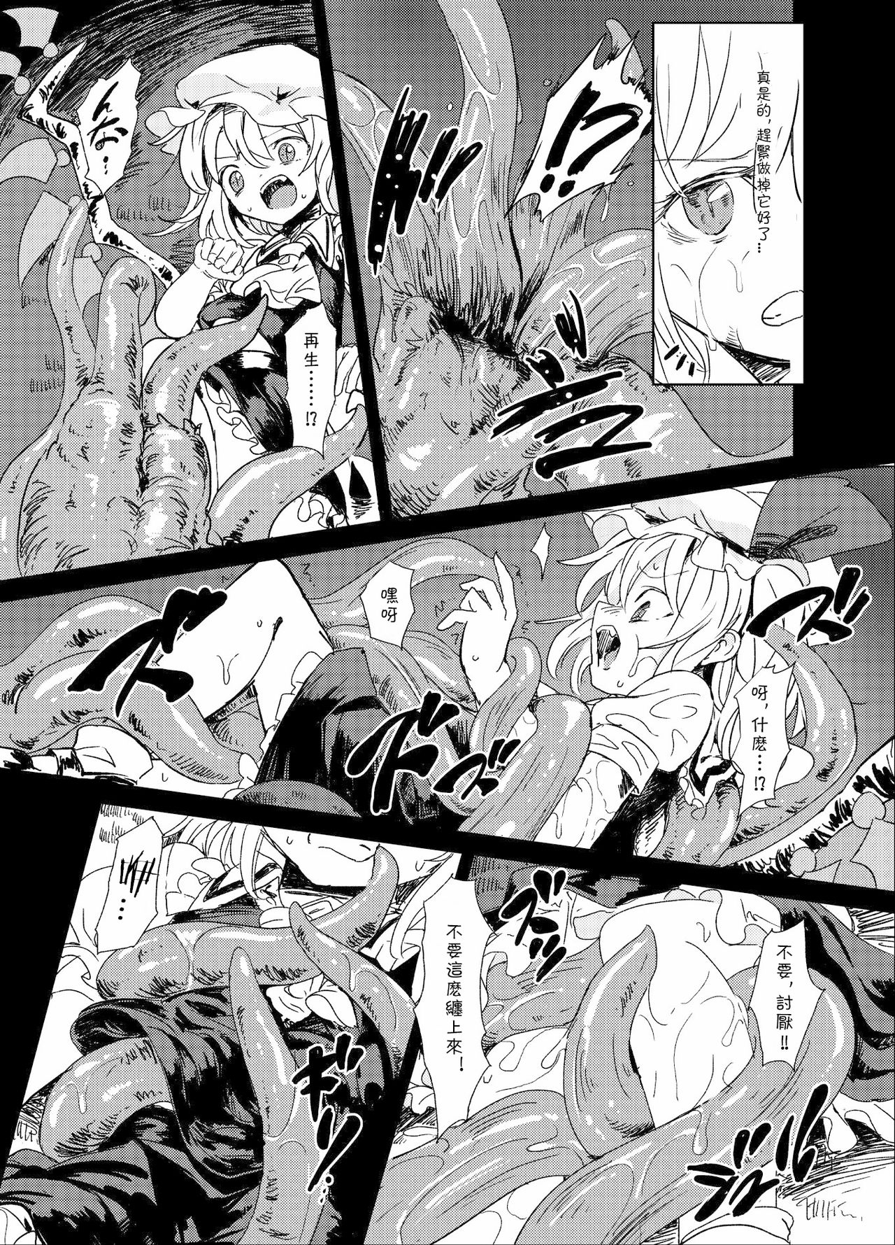 Shoku Fla page 5 full