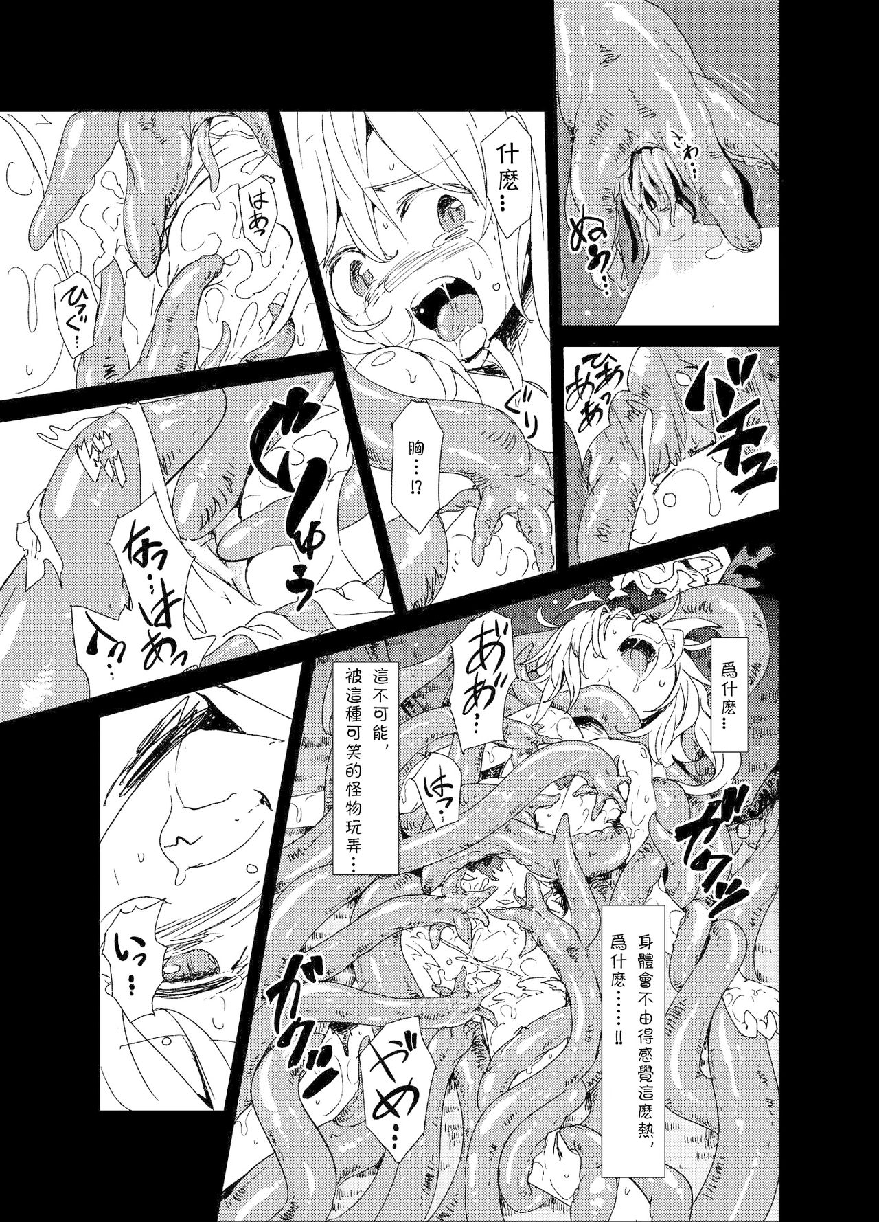 Shoku Fla page 9 full