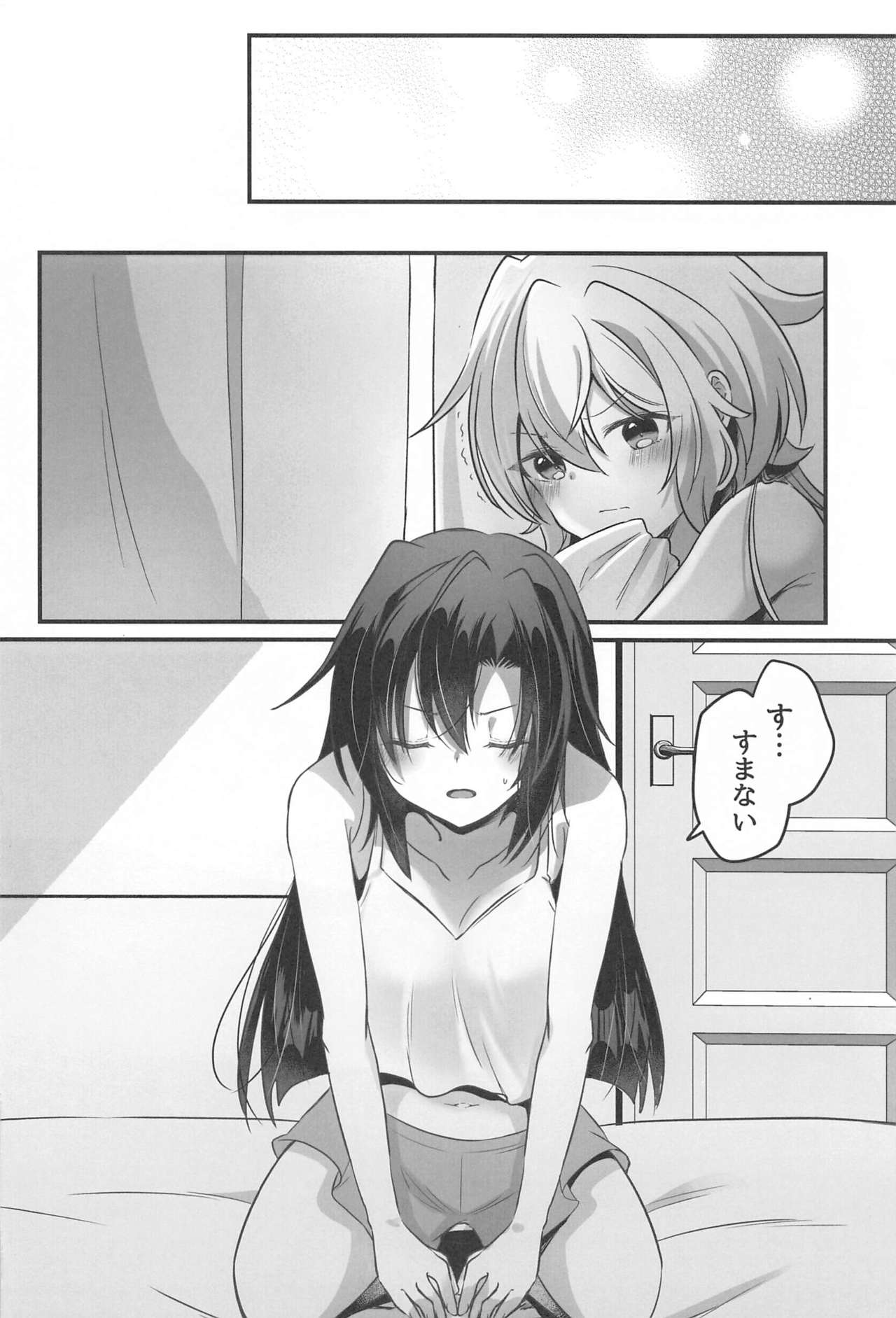 Osawari Kinshi page 3 full