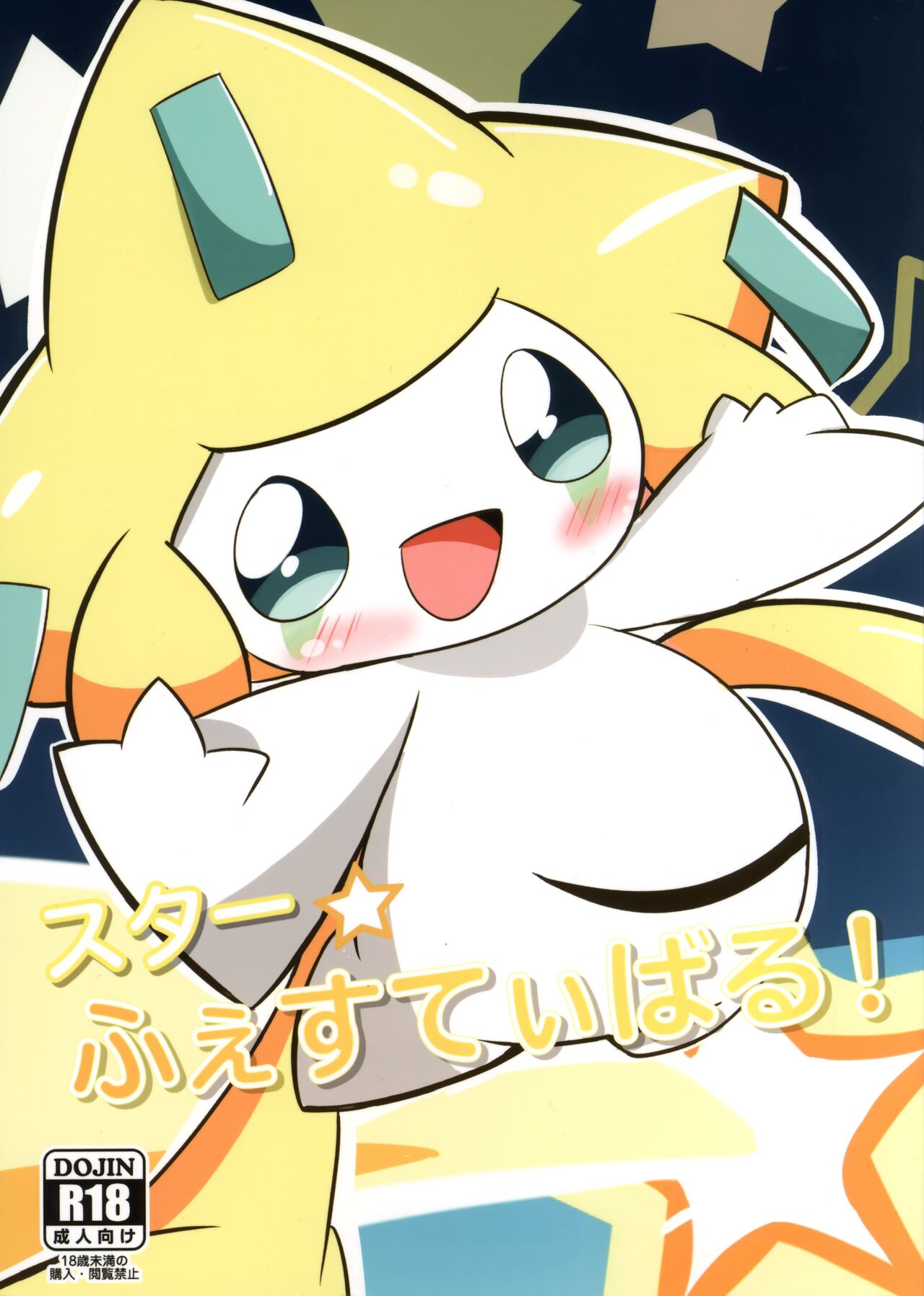 Star festival! | 七夕节！ page 2 full