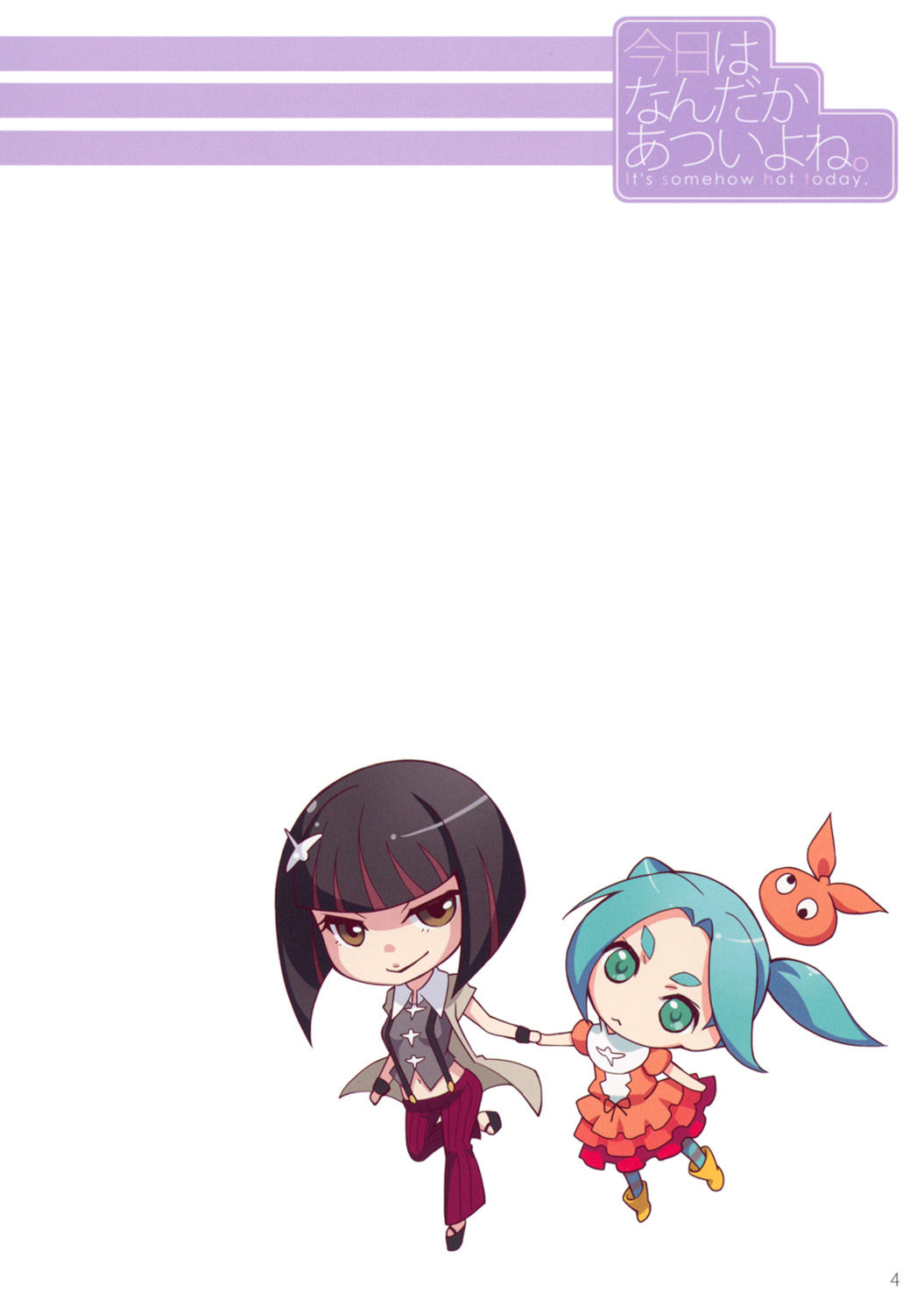 Kyou wa Nandaka Atsui yo ne. - It's somehow hot today. page 5 full