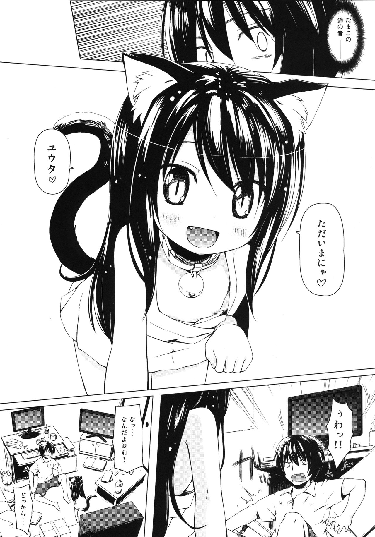 Monokemono Go-ya page 4 full