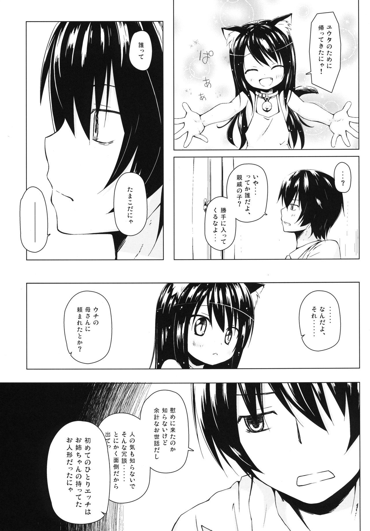 Monokemono Go-ya page 5 full