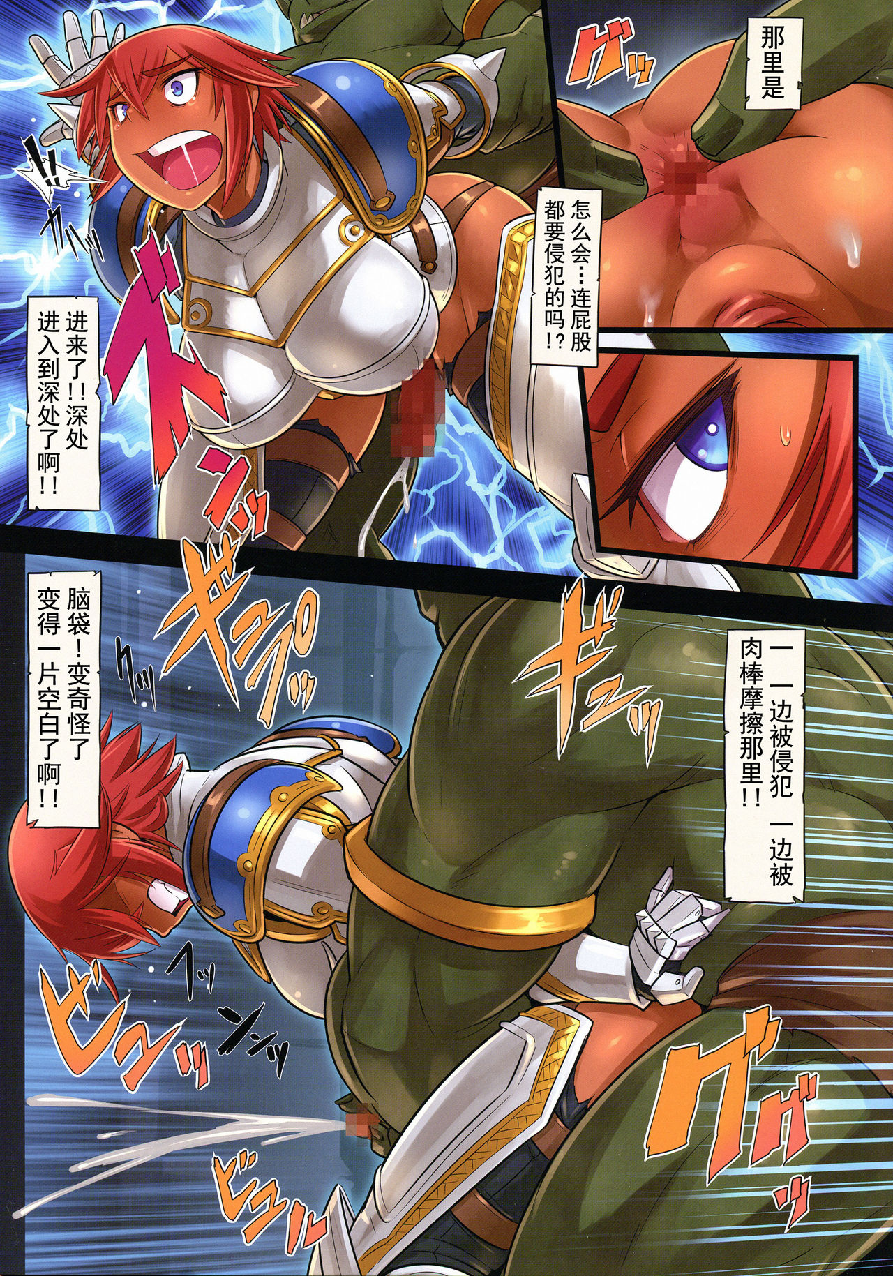 Kishi Ryoujoku Hime-sama dake wa Te o Dasuna!! page 10 full