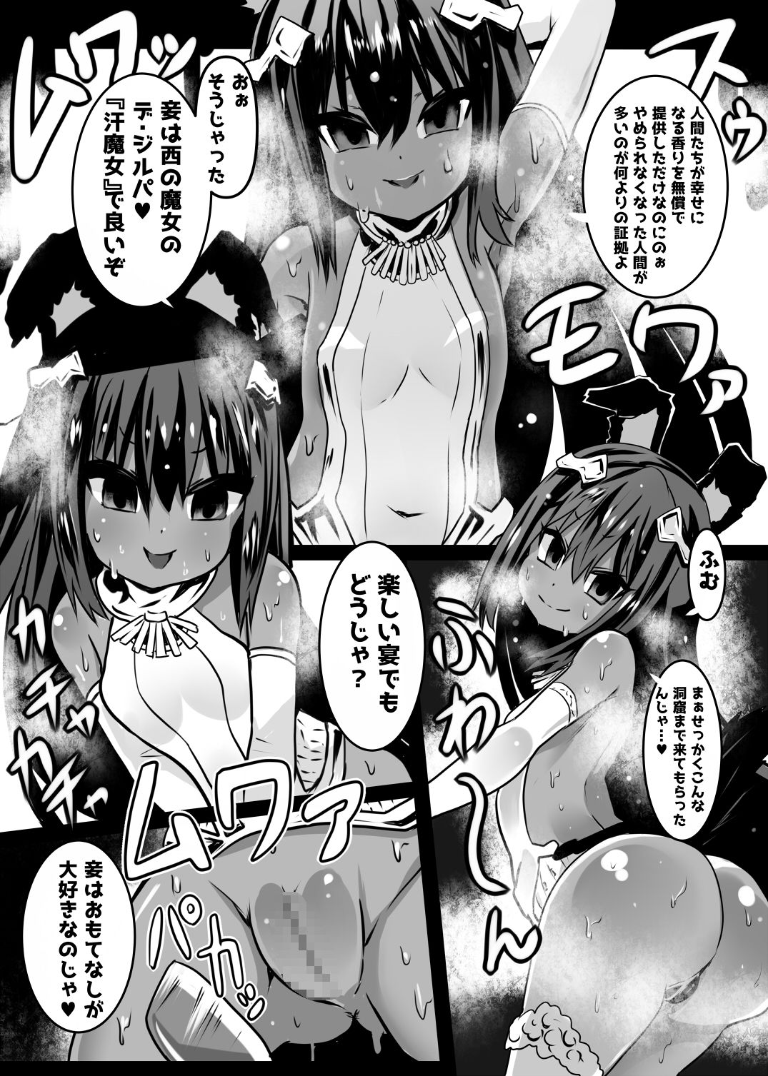 Ase Majo page 2 full