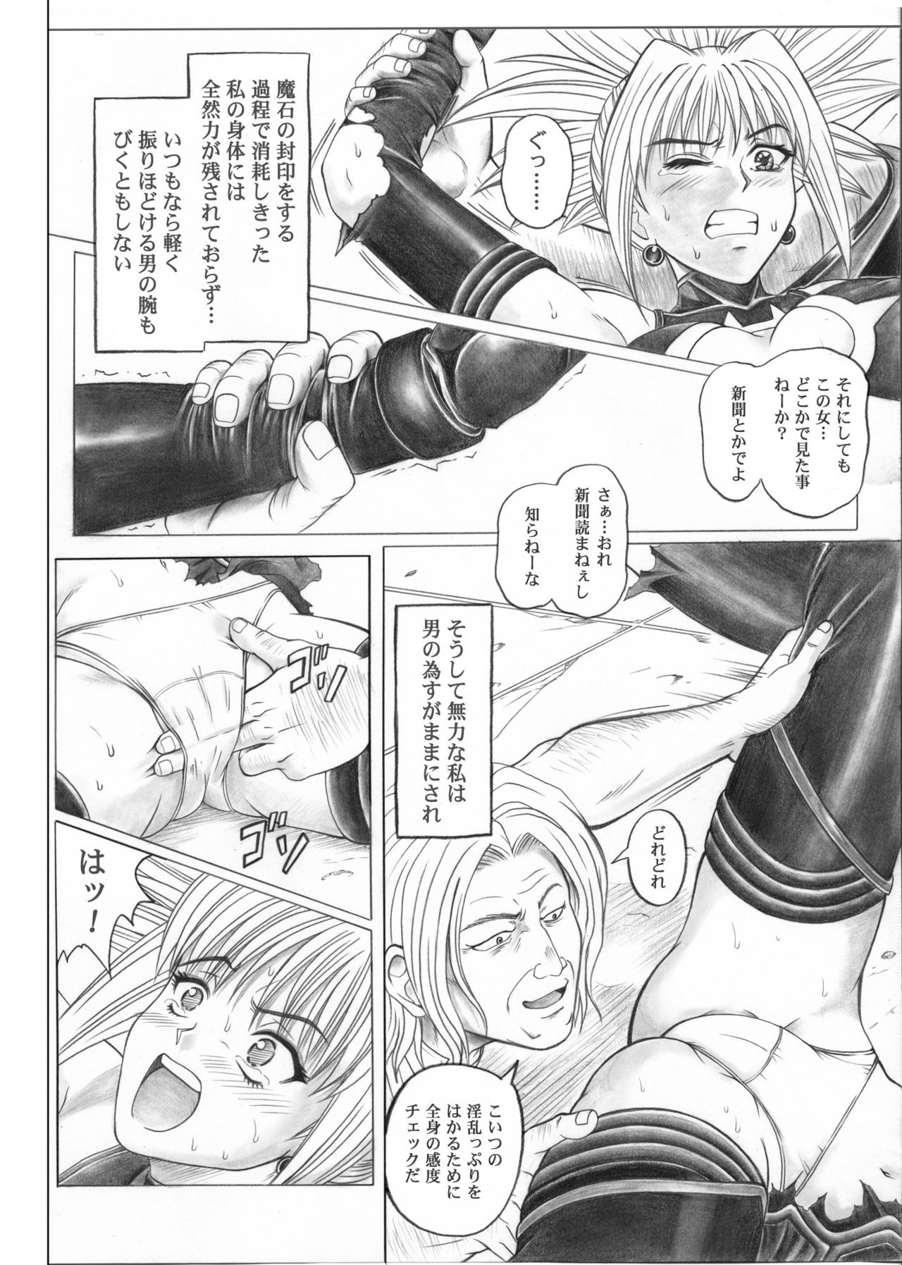 Rogue Spear 5 Download Tokubetsu Ban page 10 full