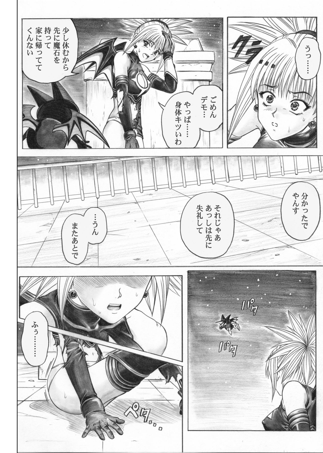 Rogue Spear 5 Download Tokubetsu Ban page 5 full