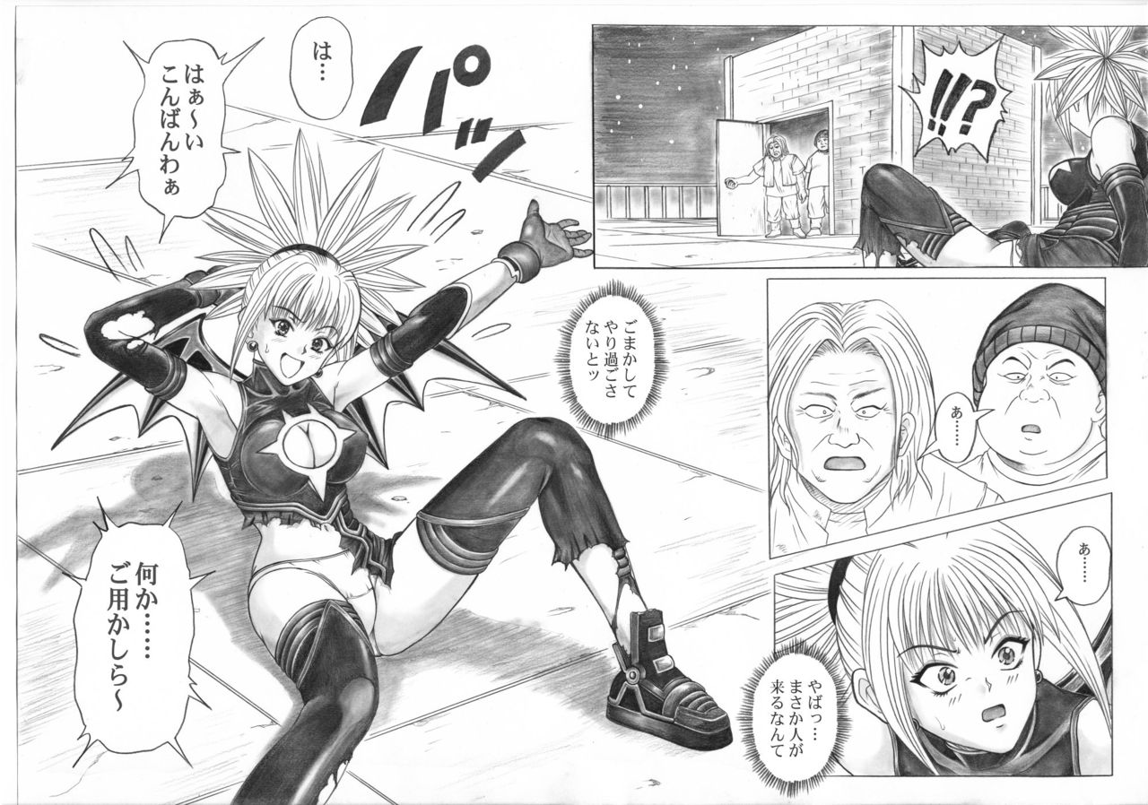 Rogue Spear 5 Download Tokubetsu Ban page 7 full